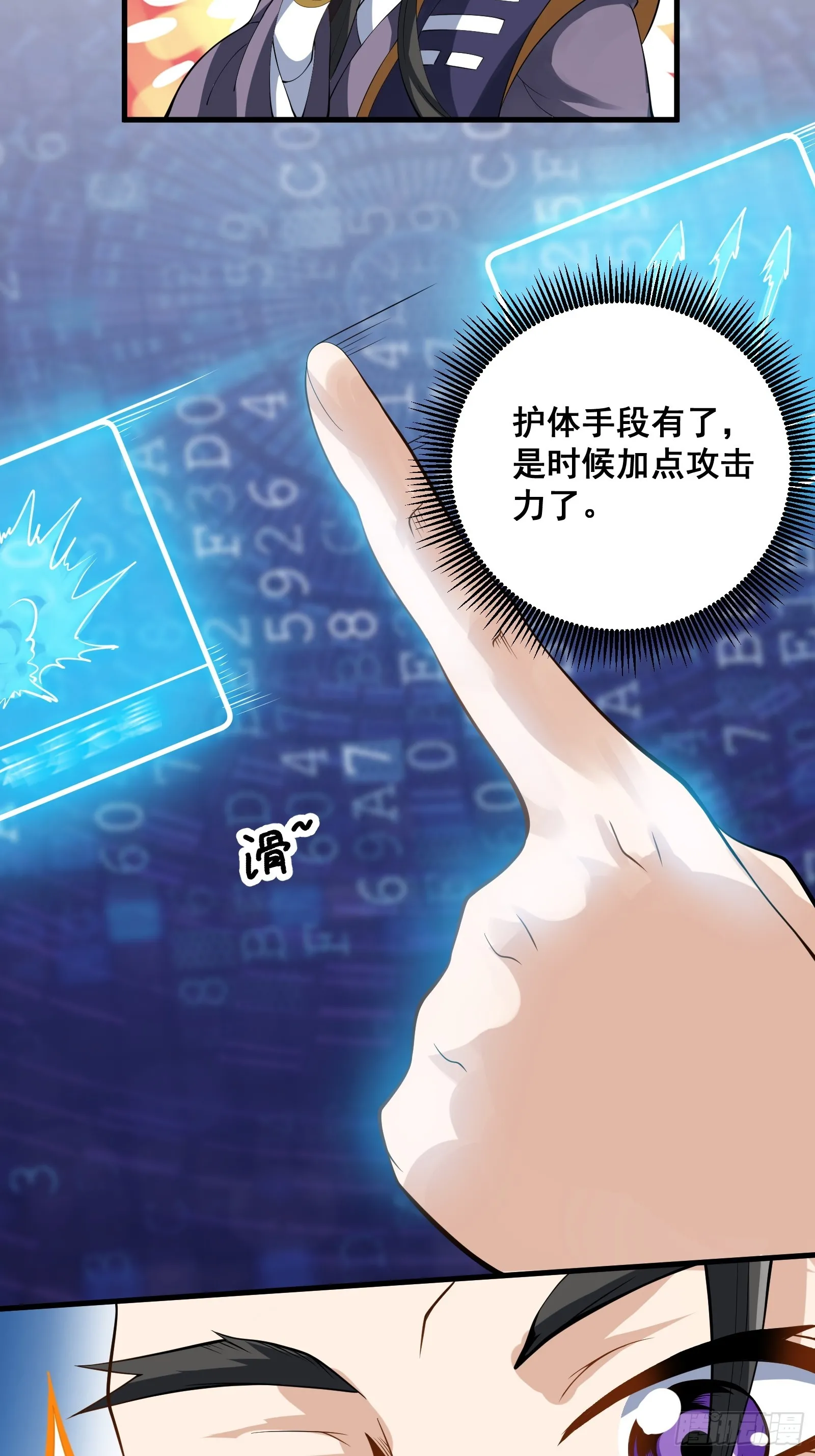 009 天师符咒6