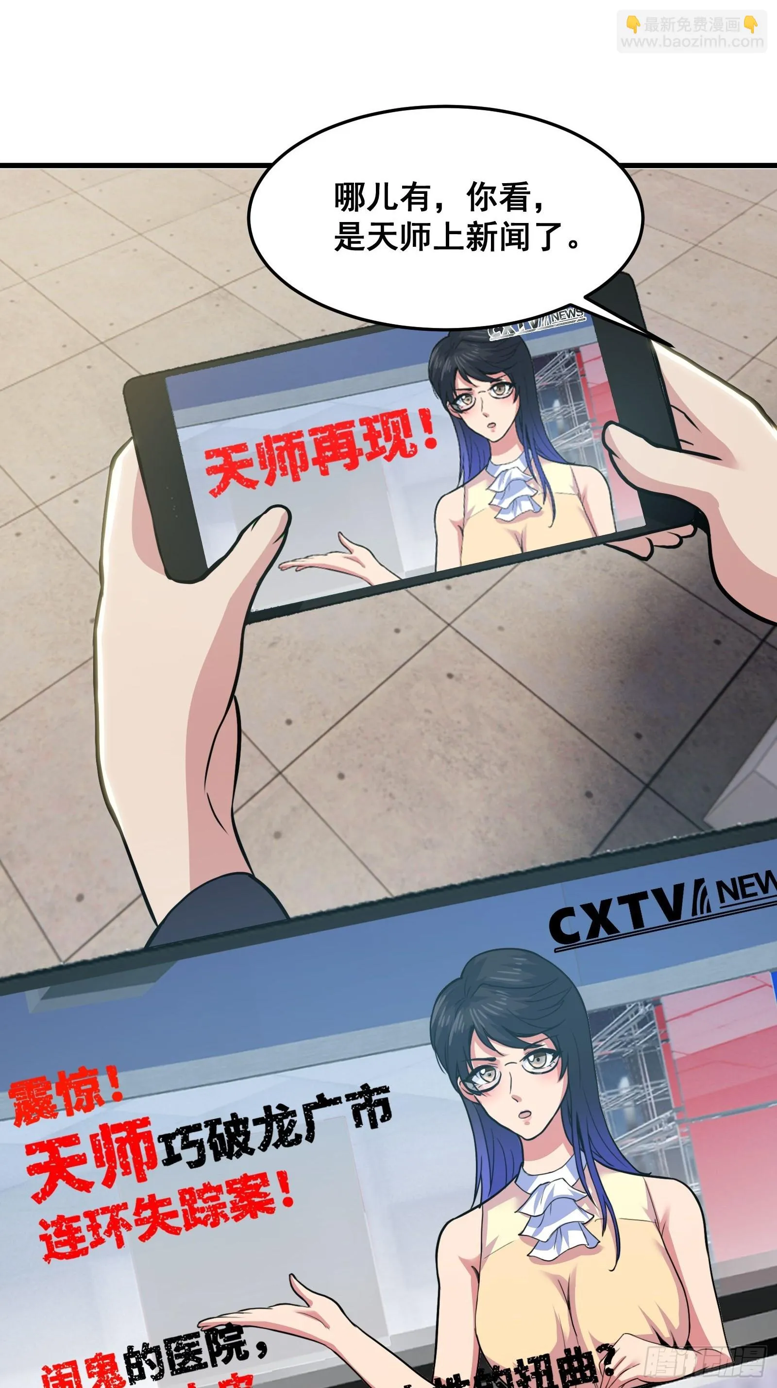 019 蜈蚣：我可真的谢谢你30