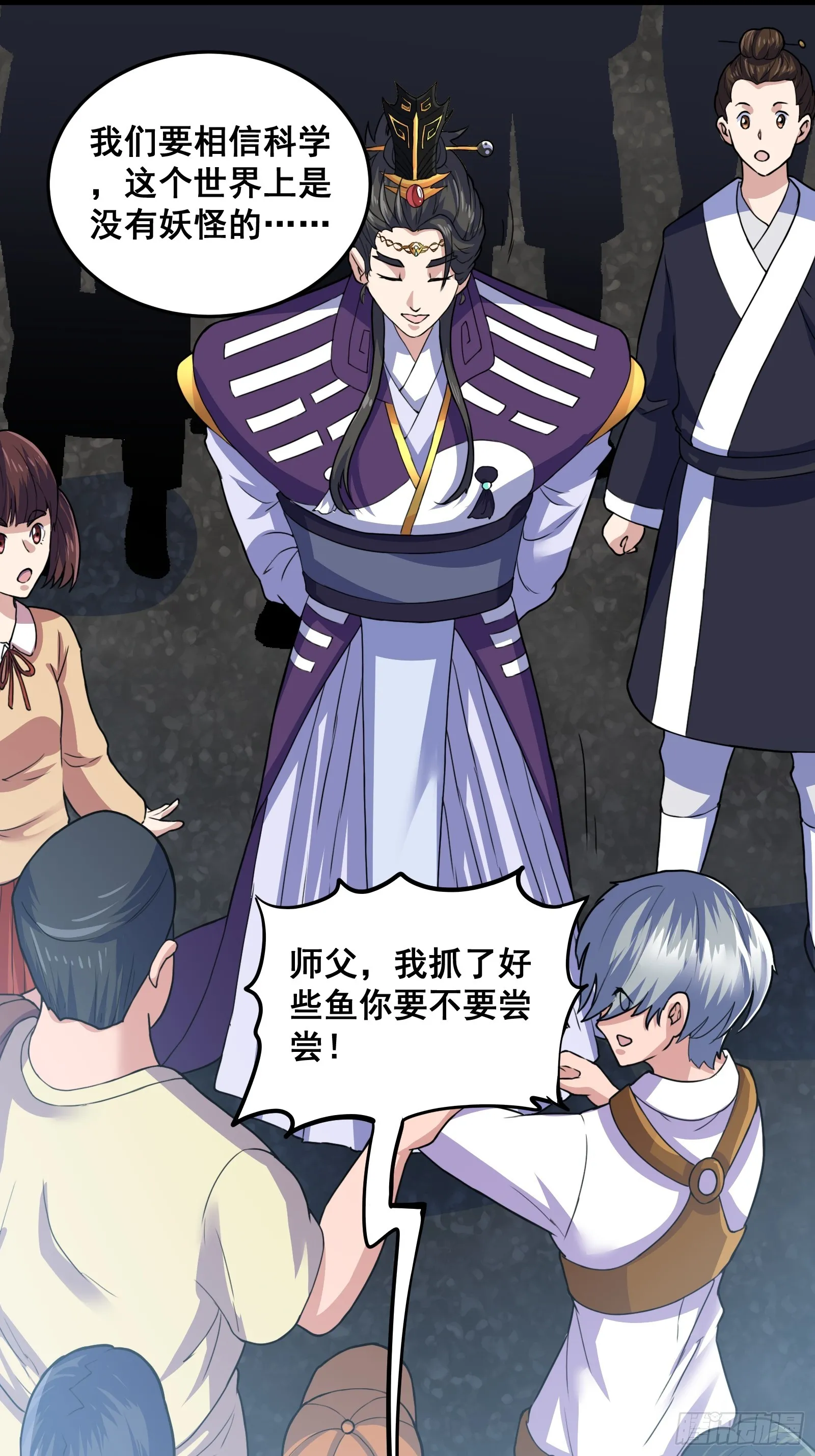 012 天师要被调查了38