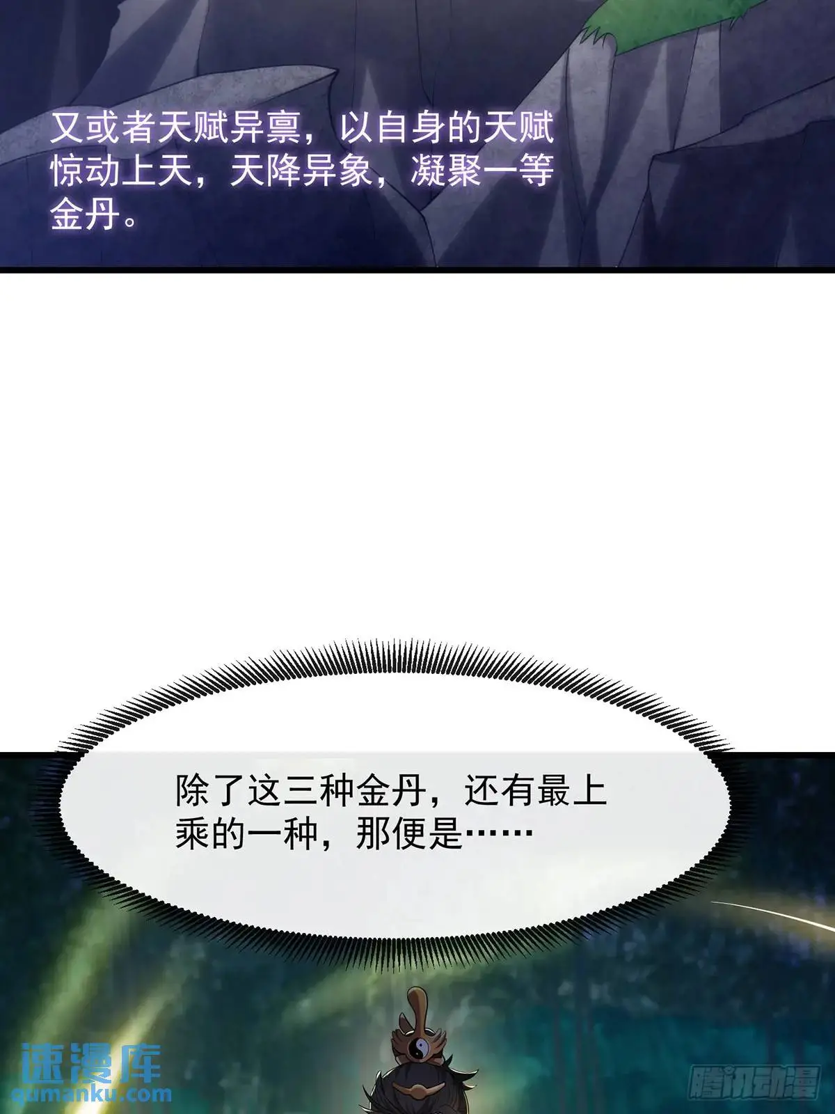 049 超大的金丹16