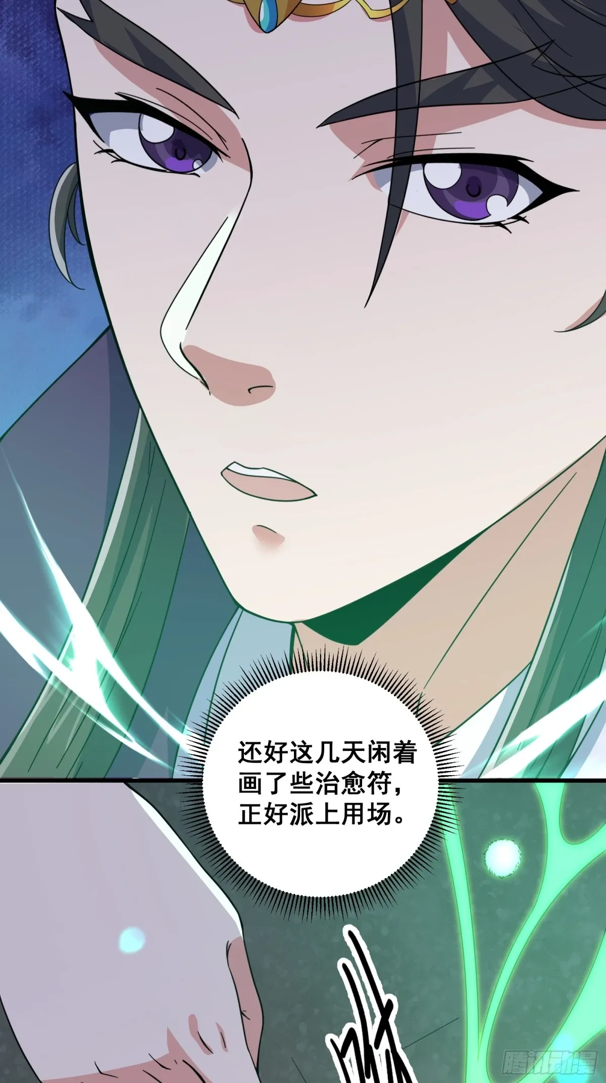 006 触发新任务！！18