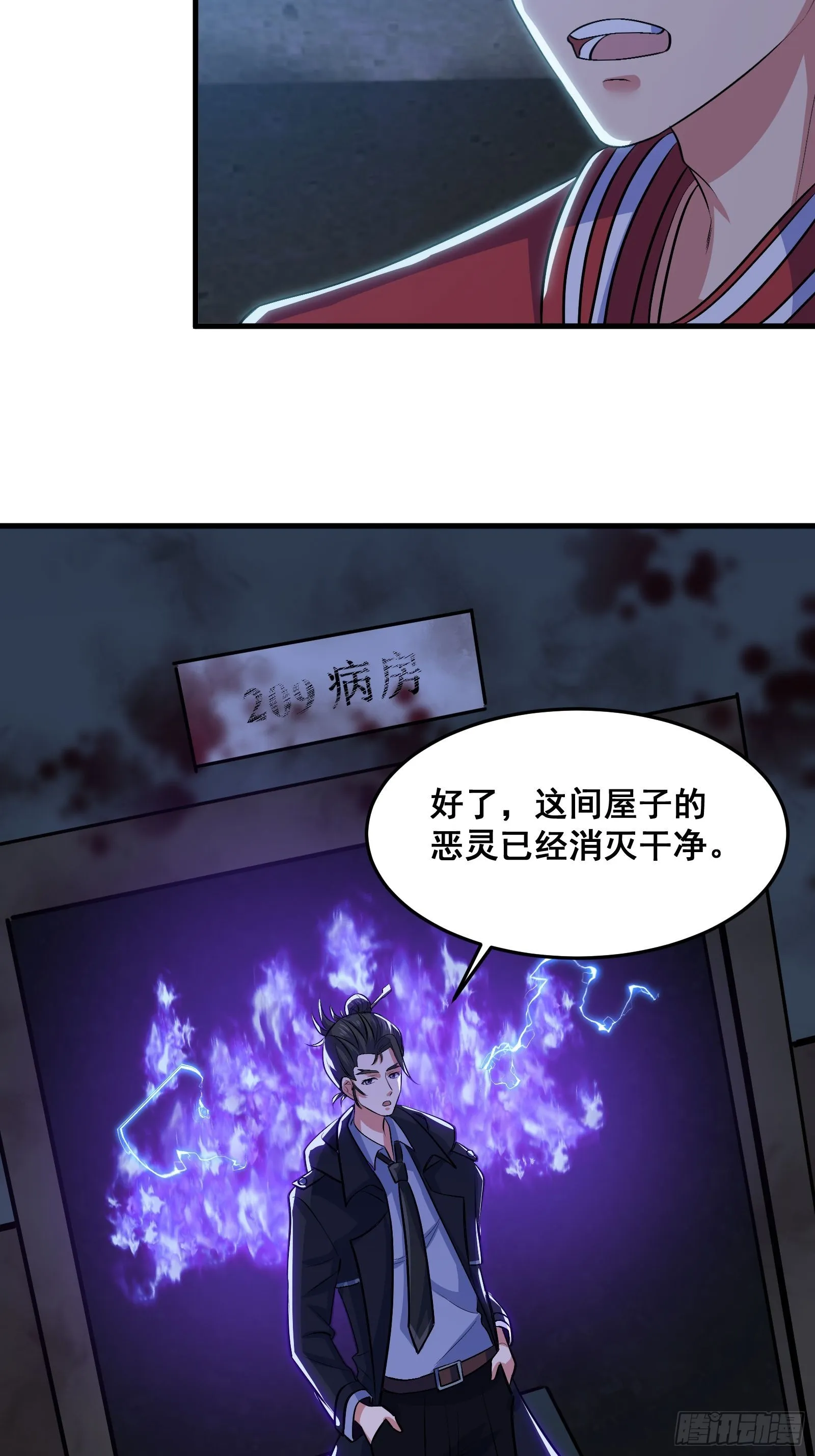 015 以道破邪法20