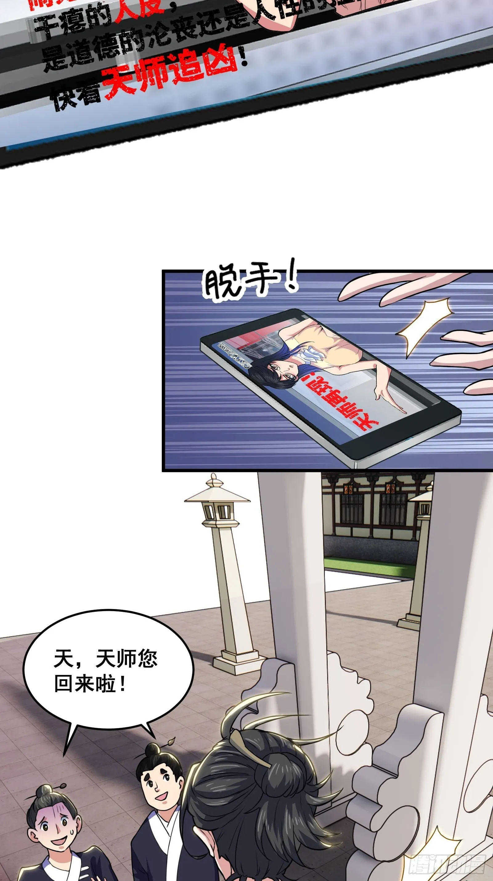 019 蜈蚣：我可真的谢谢你31