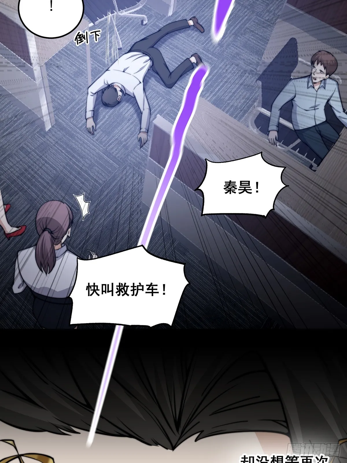 002 冒牌的紫袍天师！4