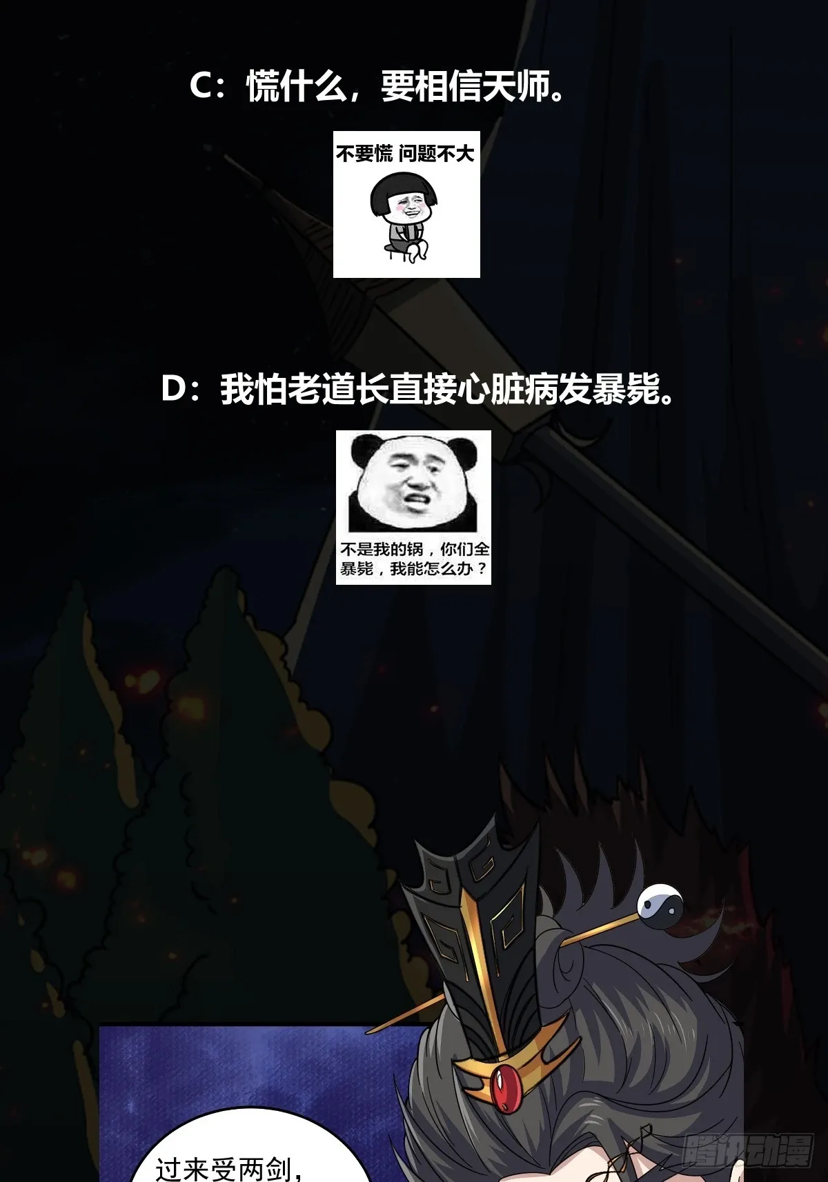 006 触发新任务！！37