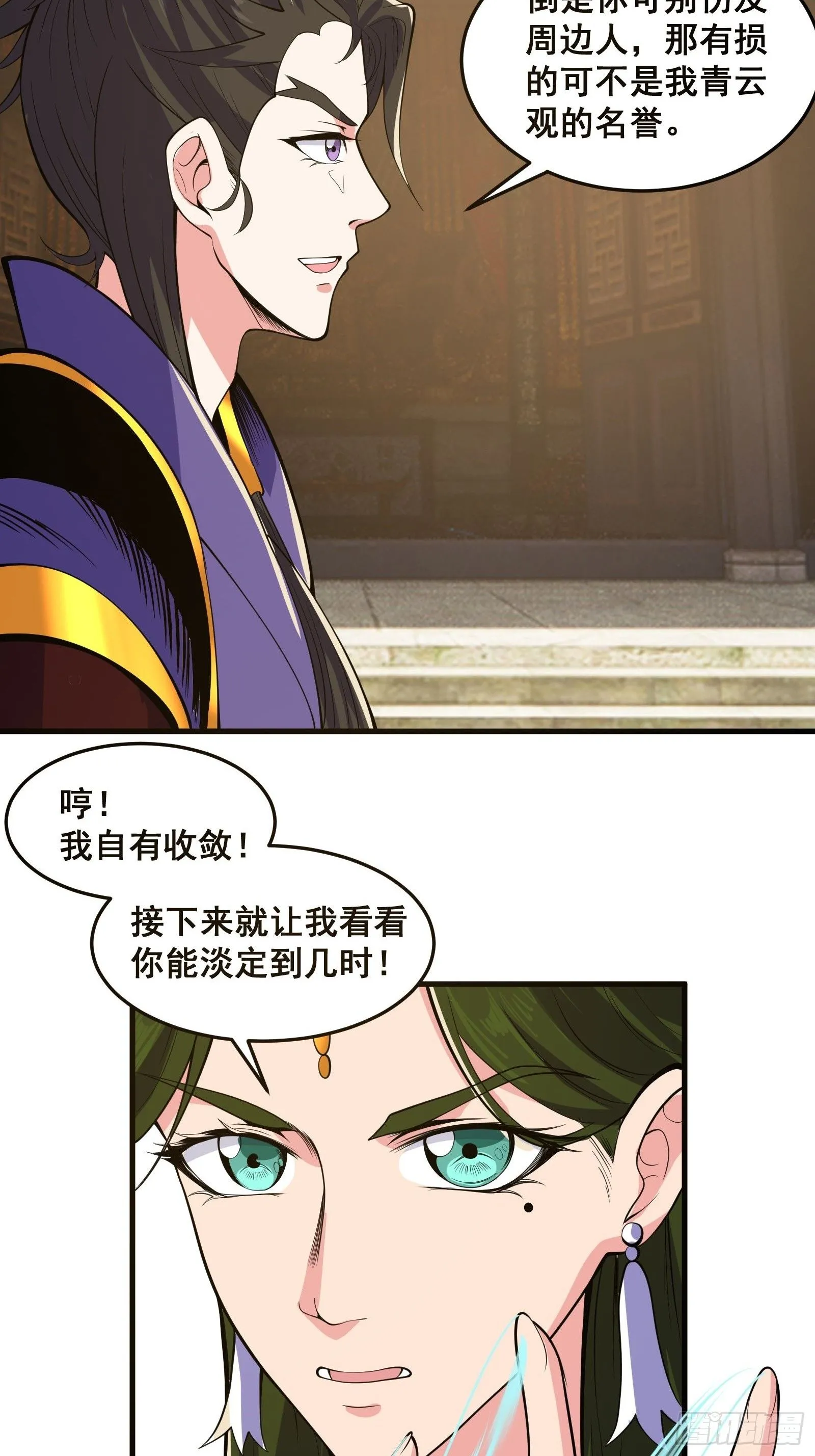 027 逼迫天师出手44