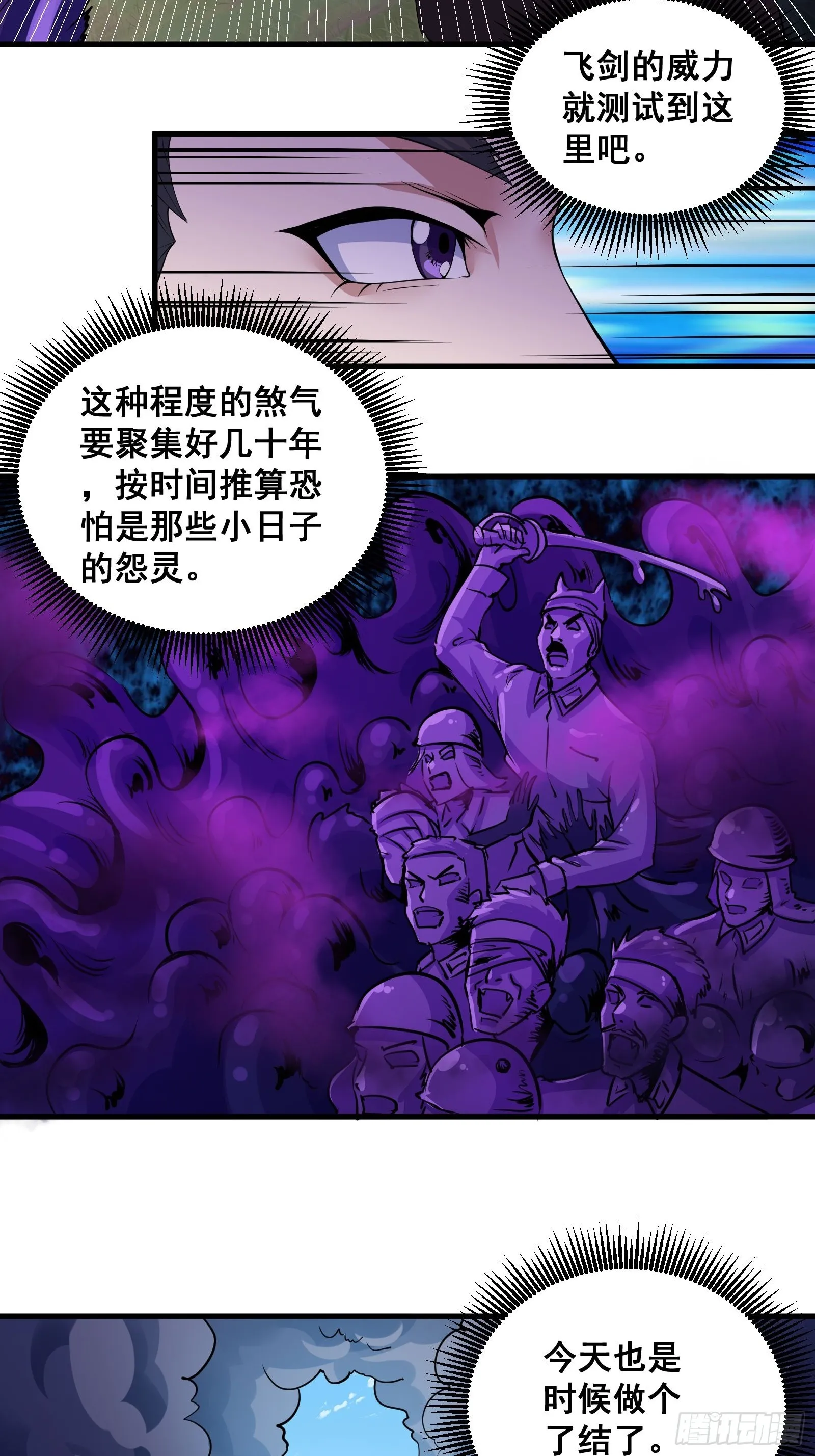 011 莫非有道友在渡劫！2