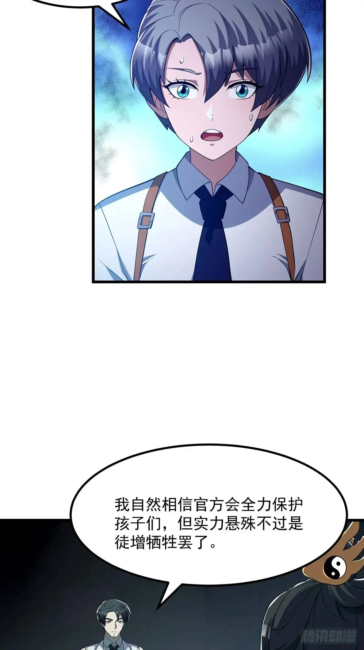 047 天师府的新客人们5