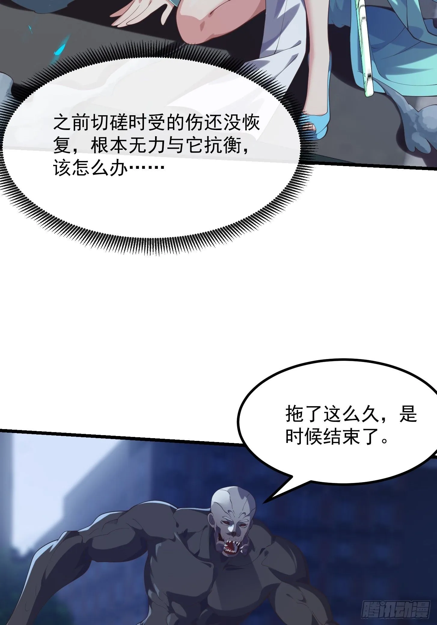 037 连衣服都给打烂了30