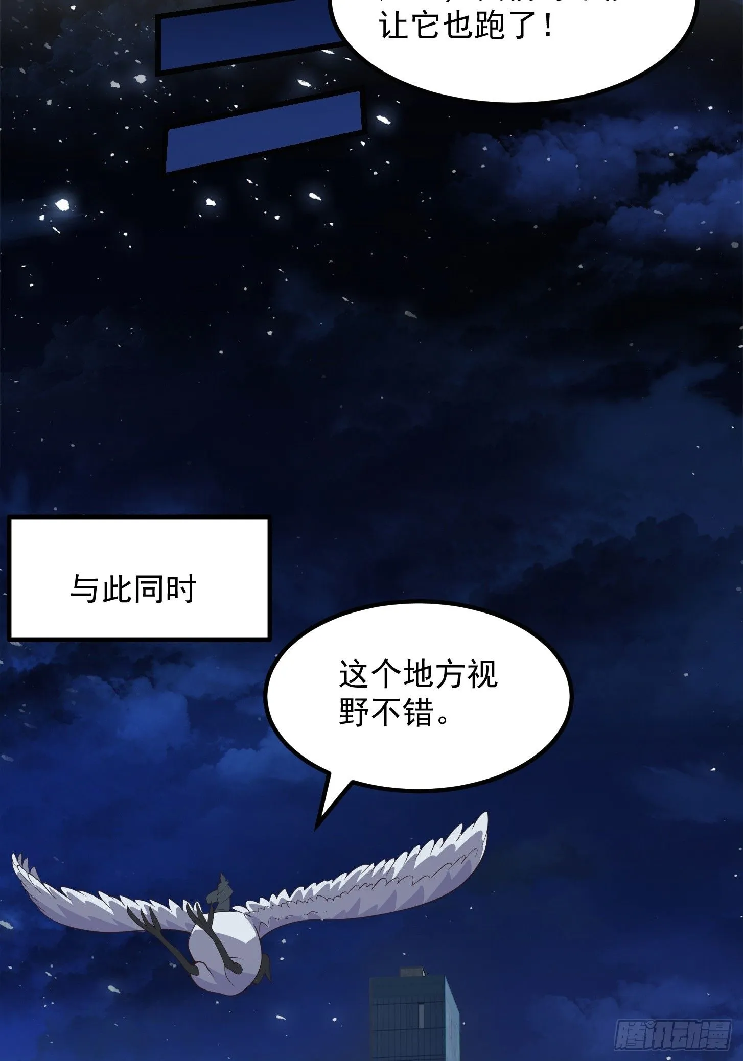 036 红色的警报！26