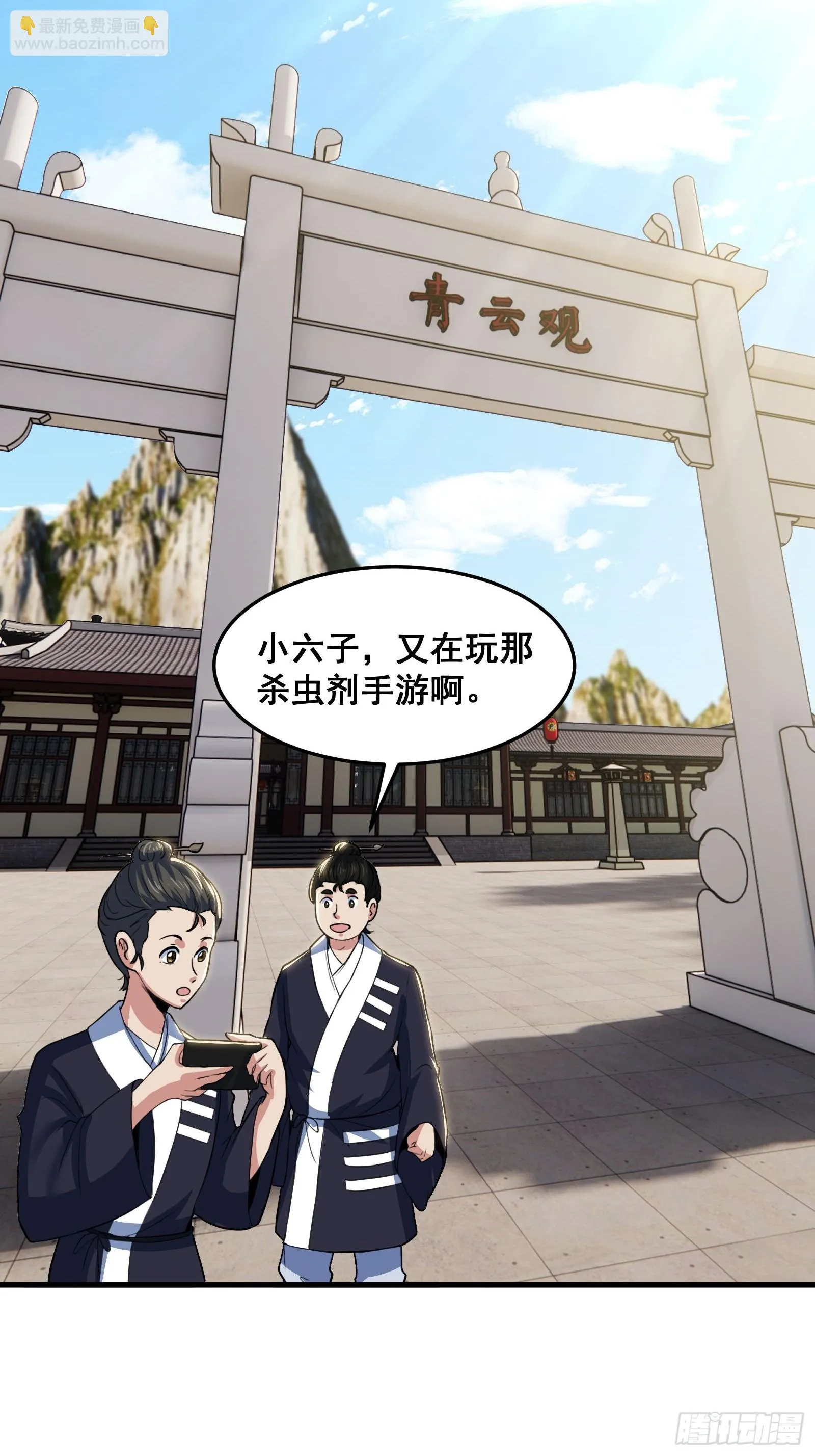 019 蜈蚣：我可真的谢谢你29