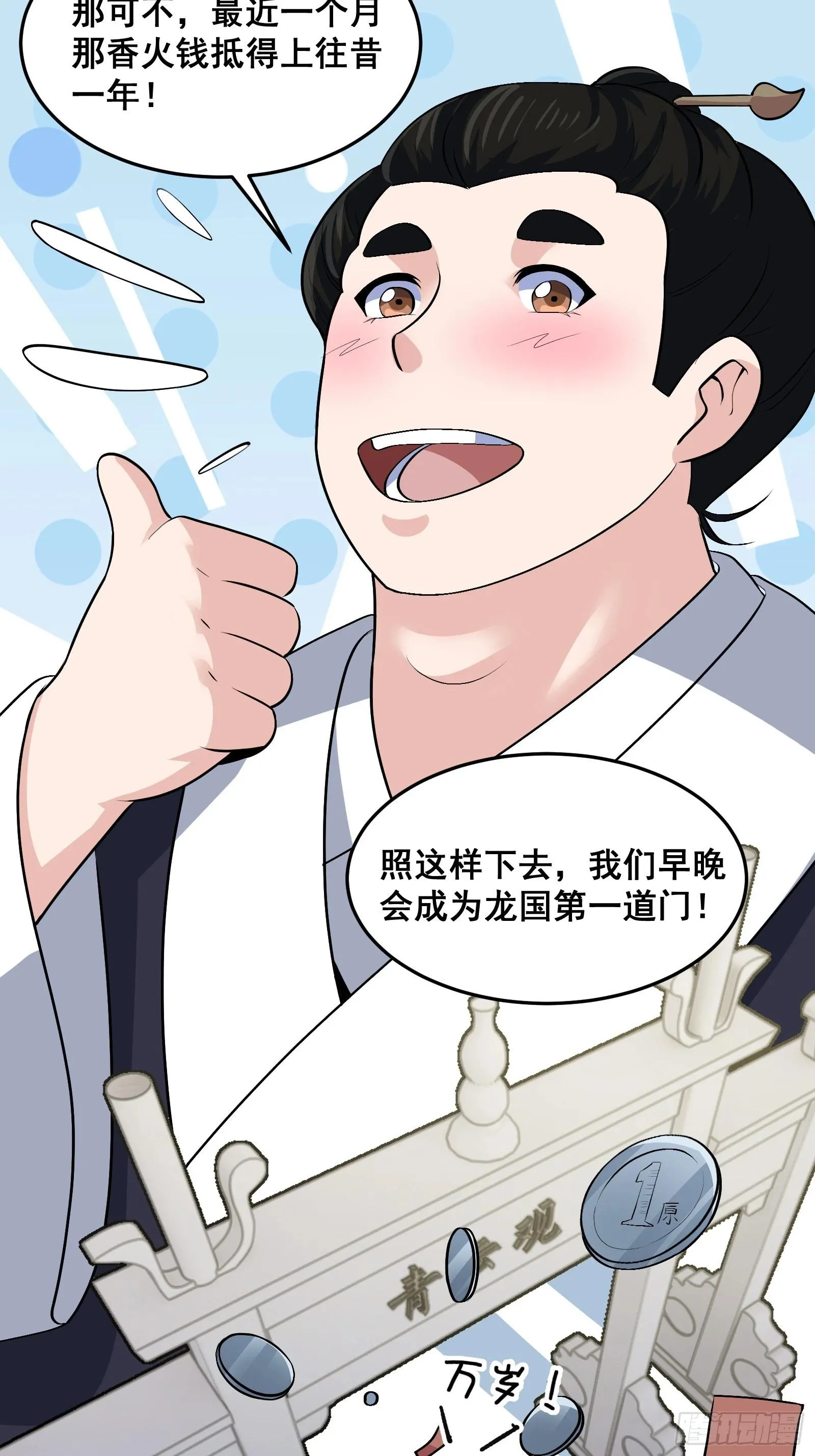 021 上门找茬来了3