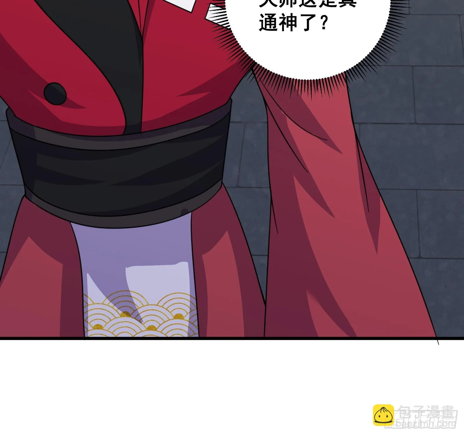 007 天师符纸真得劲儿！8