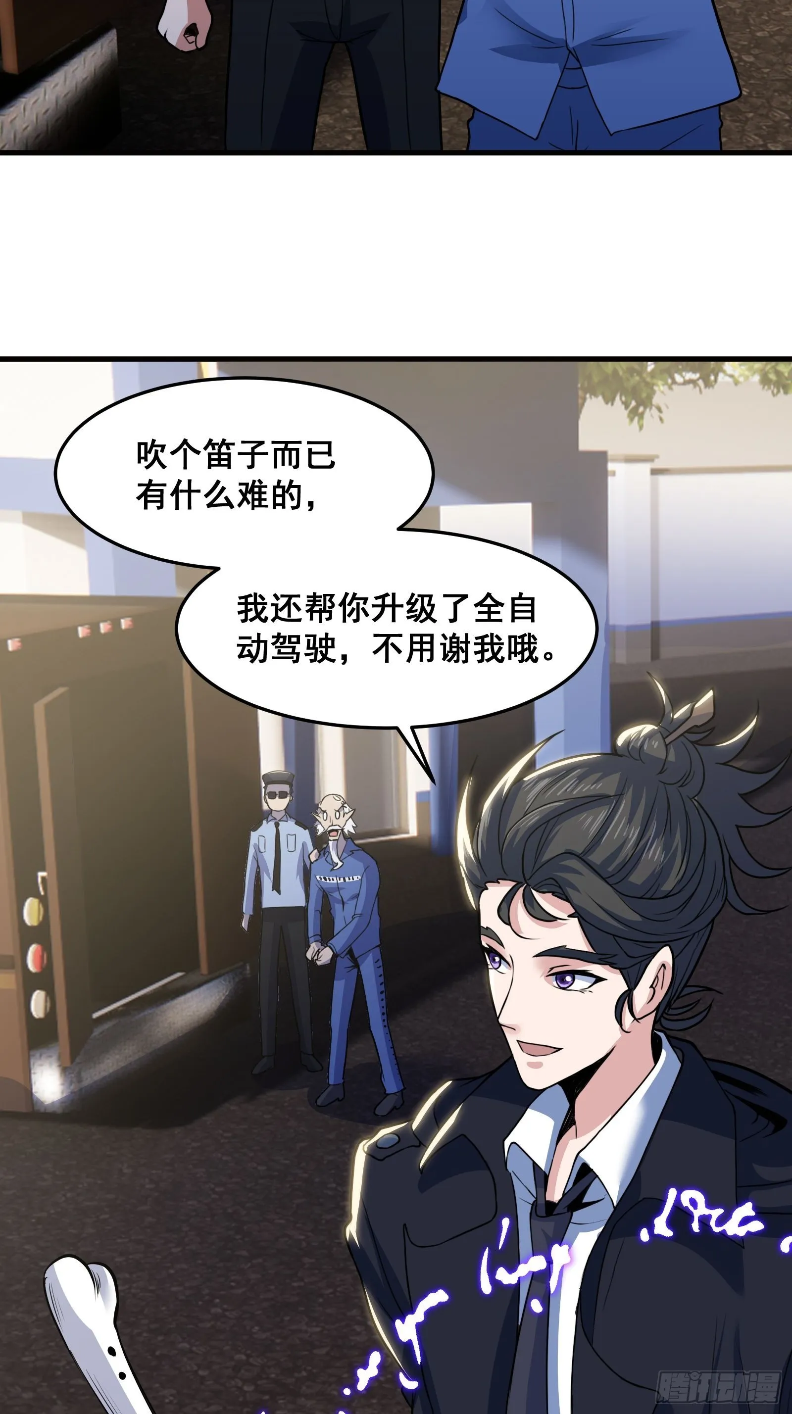 019 蜈蚣：我可真的谢谢你9