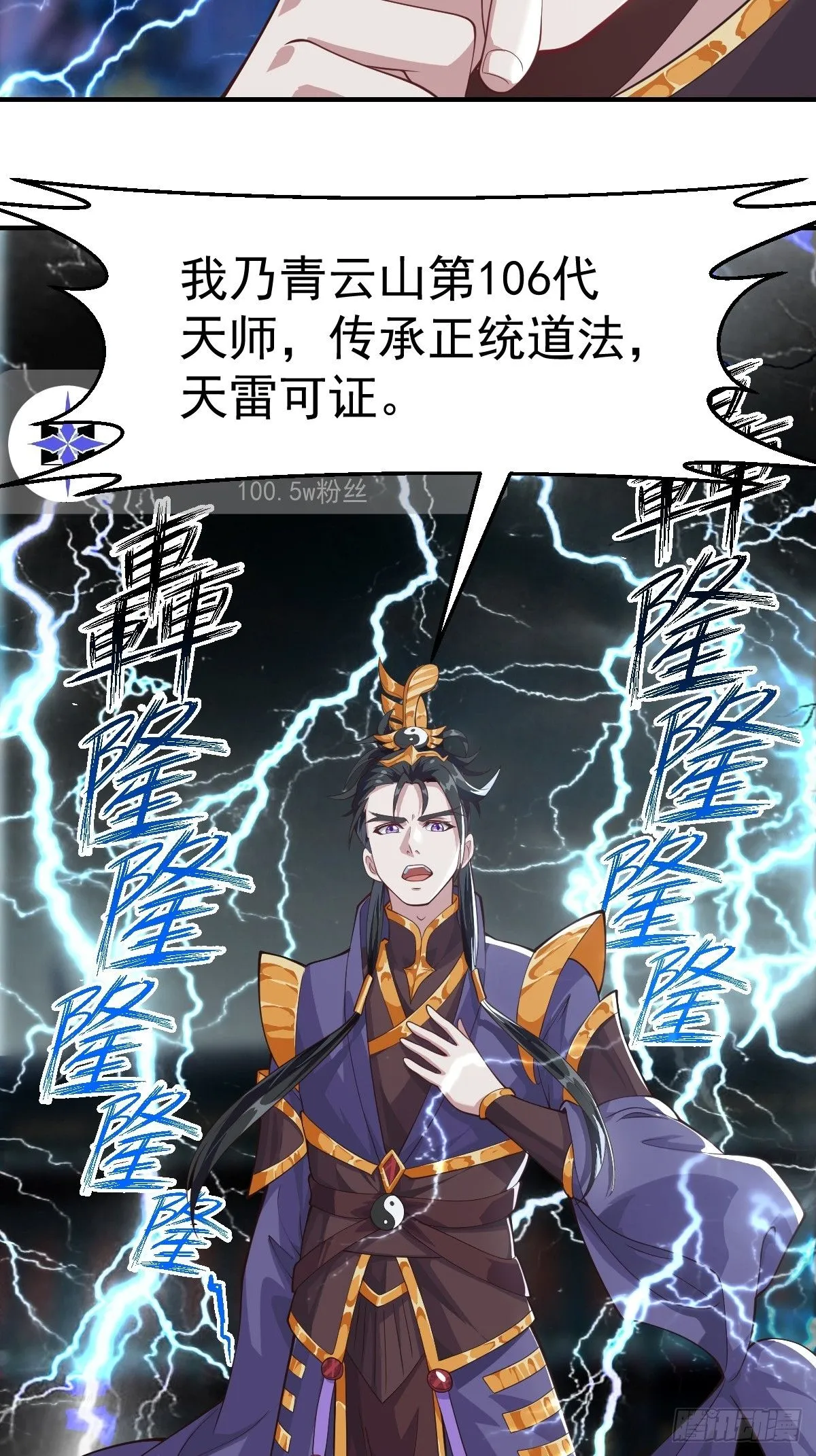 029 天师要人前显圣！22