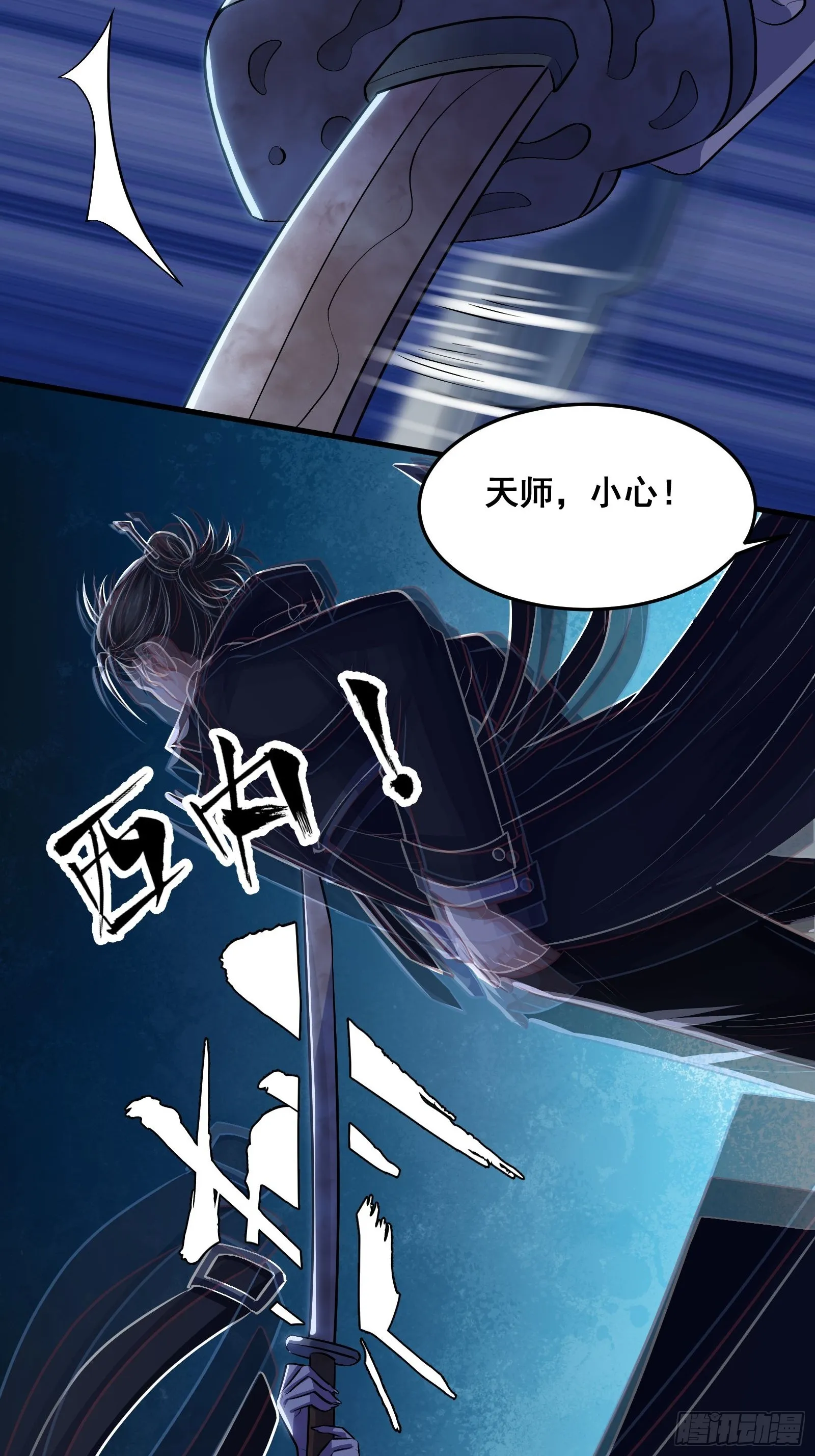 015 以道破邪法5