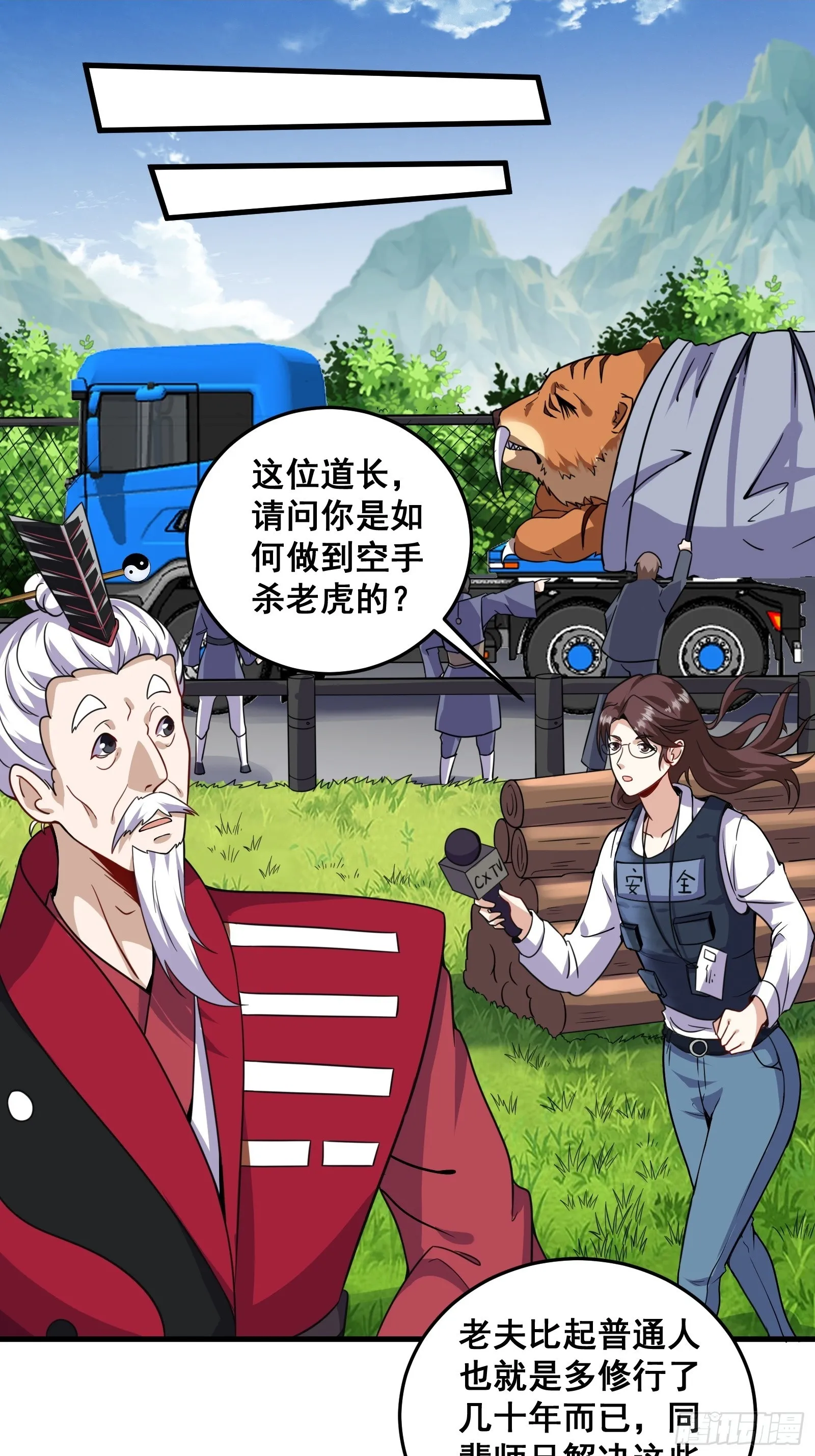 008 恐怖的大熊1