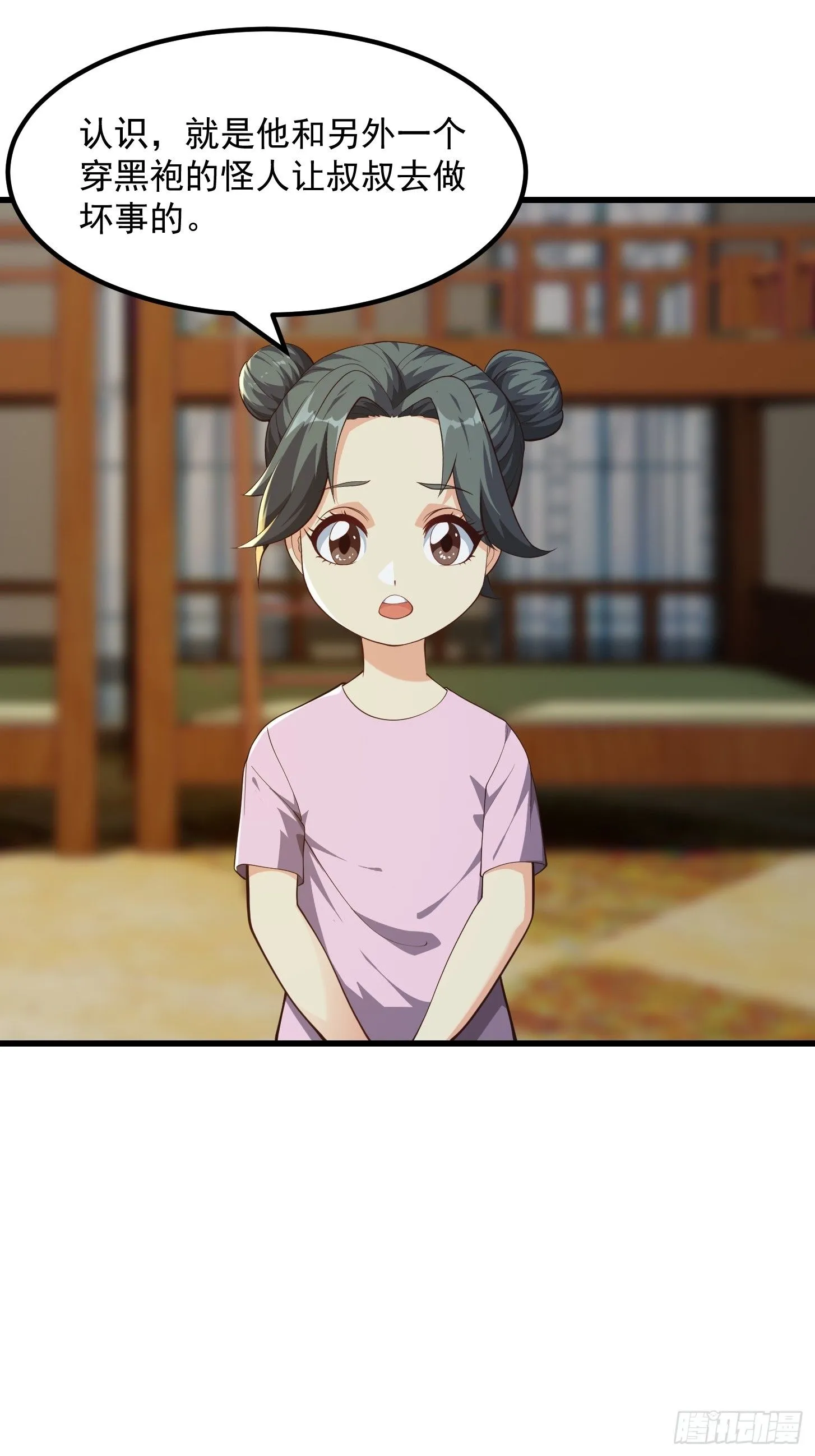 039 不对恶人客气！30