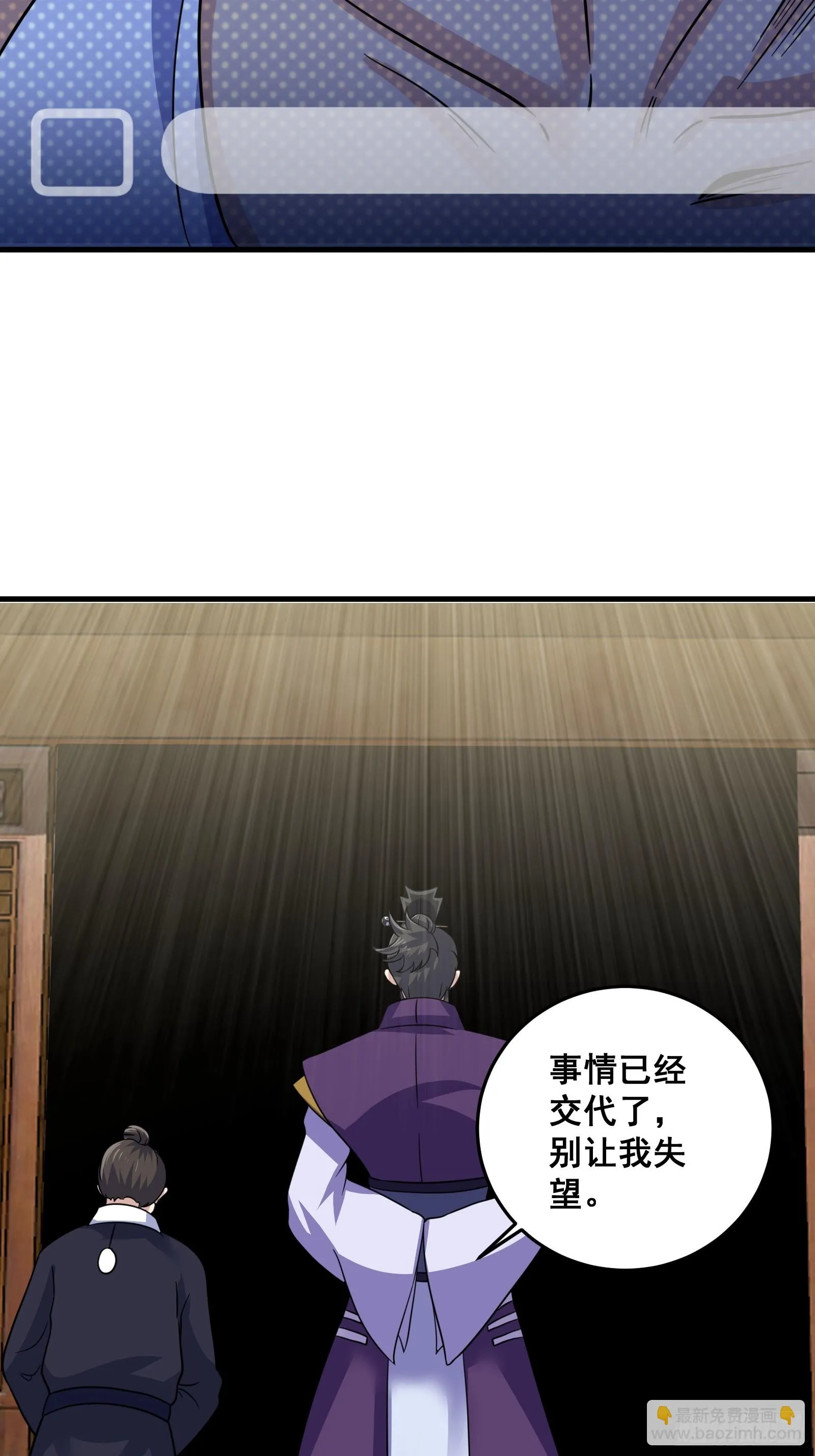 007 天师符纸真得劲儿！21