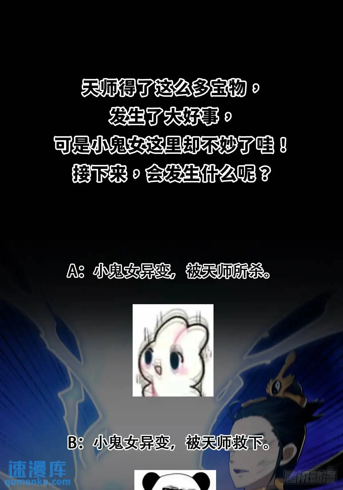 050 鬼修出了大问题44