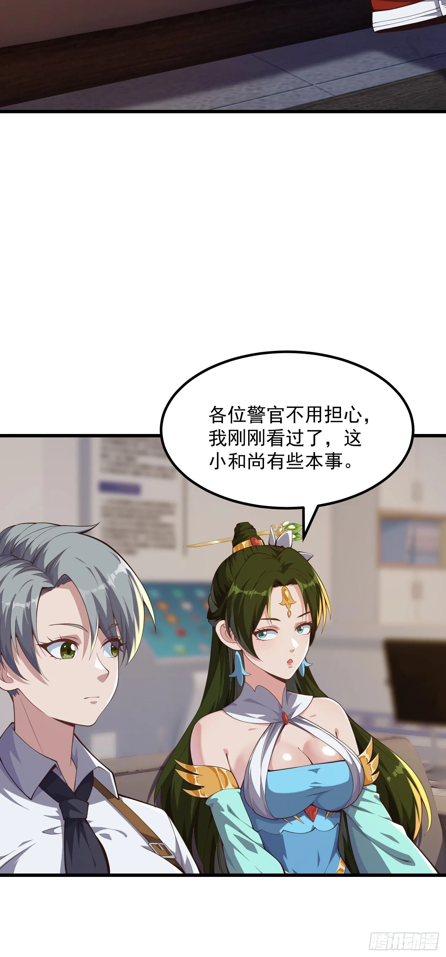 034 还得是你慧眼识珠啊10