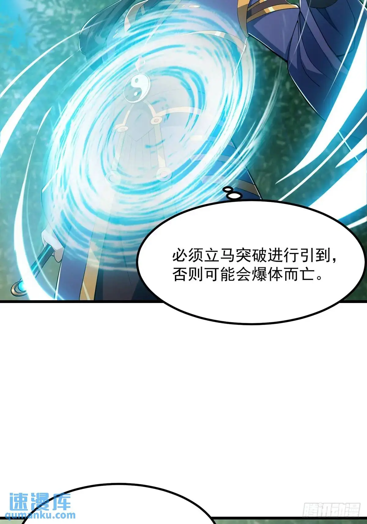 049 超大的金丹7
