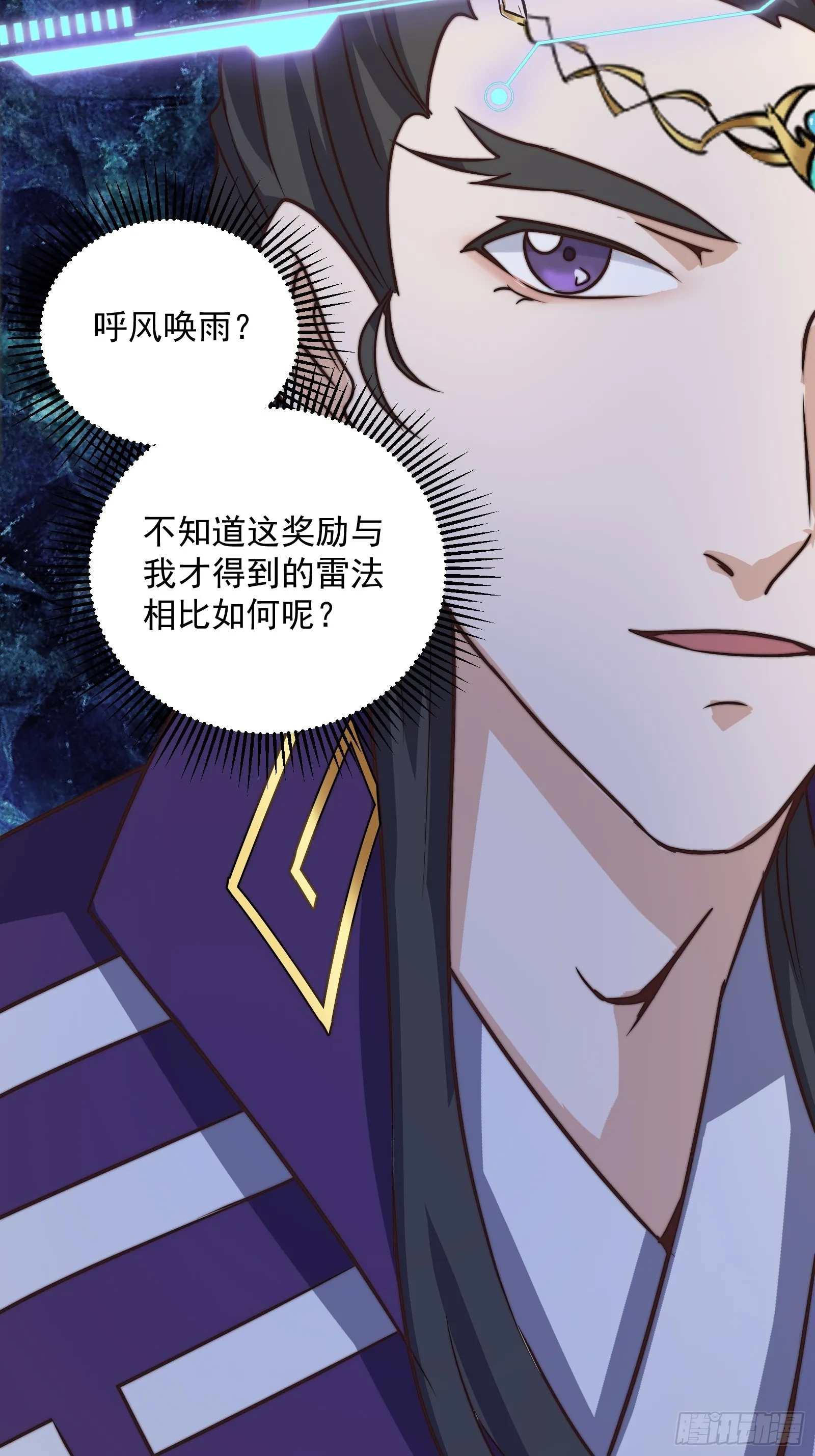 001 我真的只会雷法。36