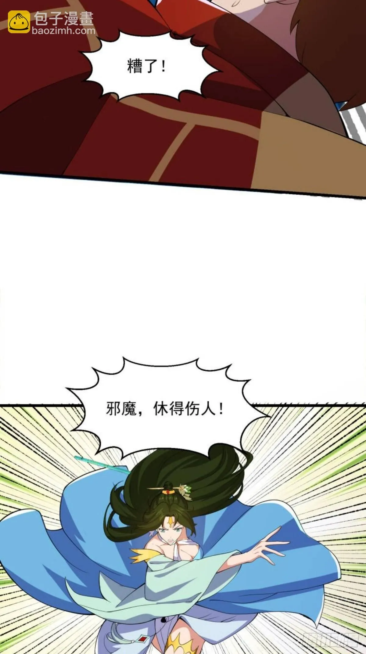 036 红色的警报！10