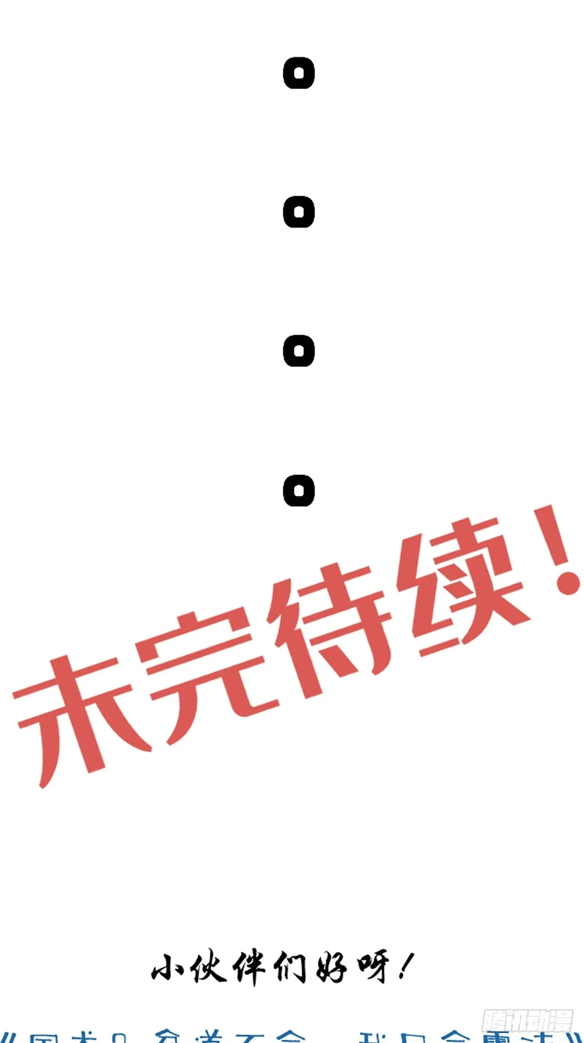 这是个正经的预告17