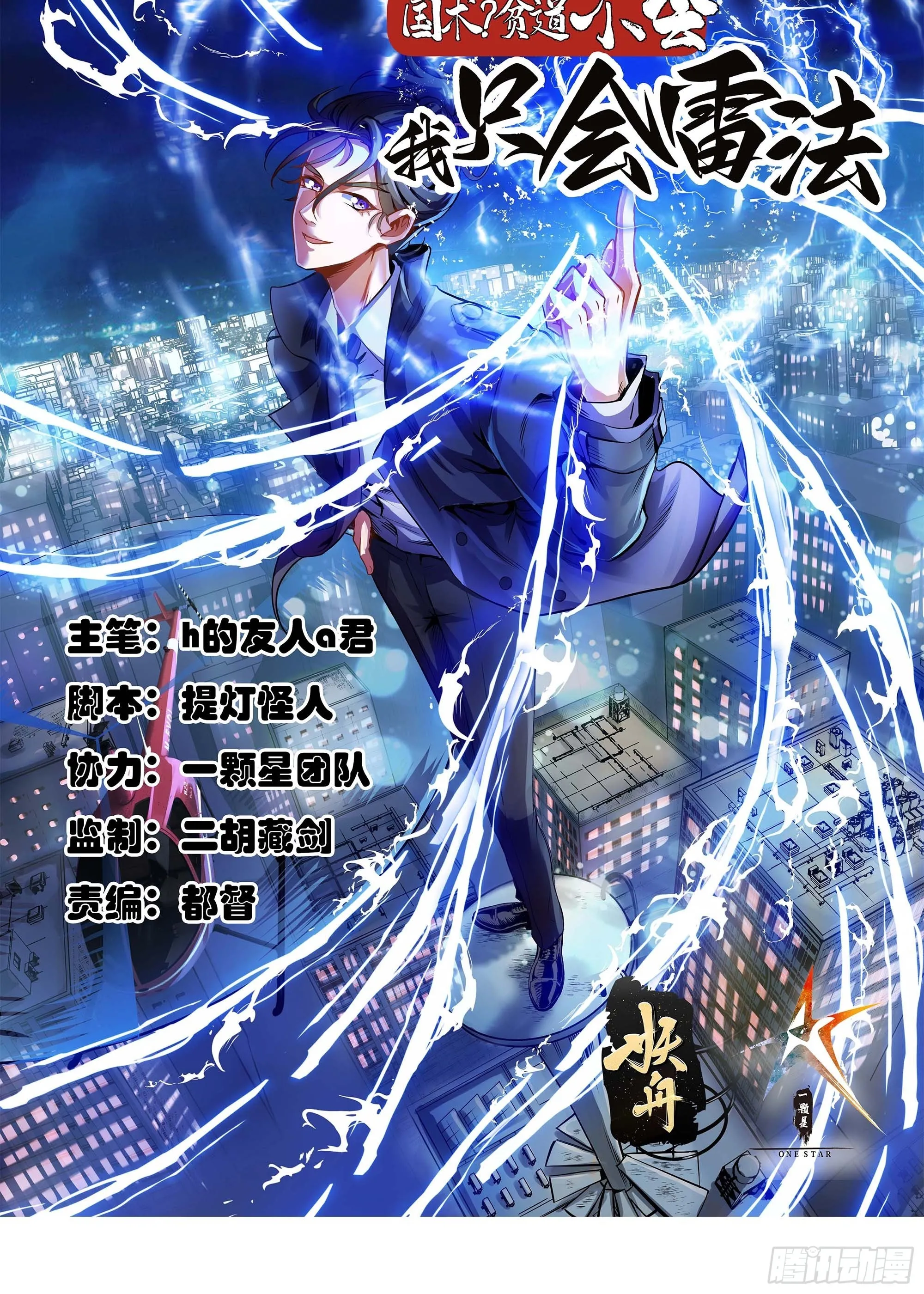 004 只因你……0