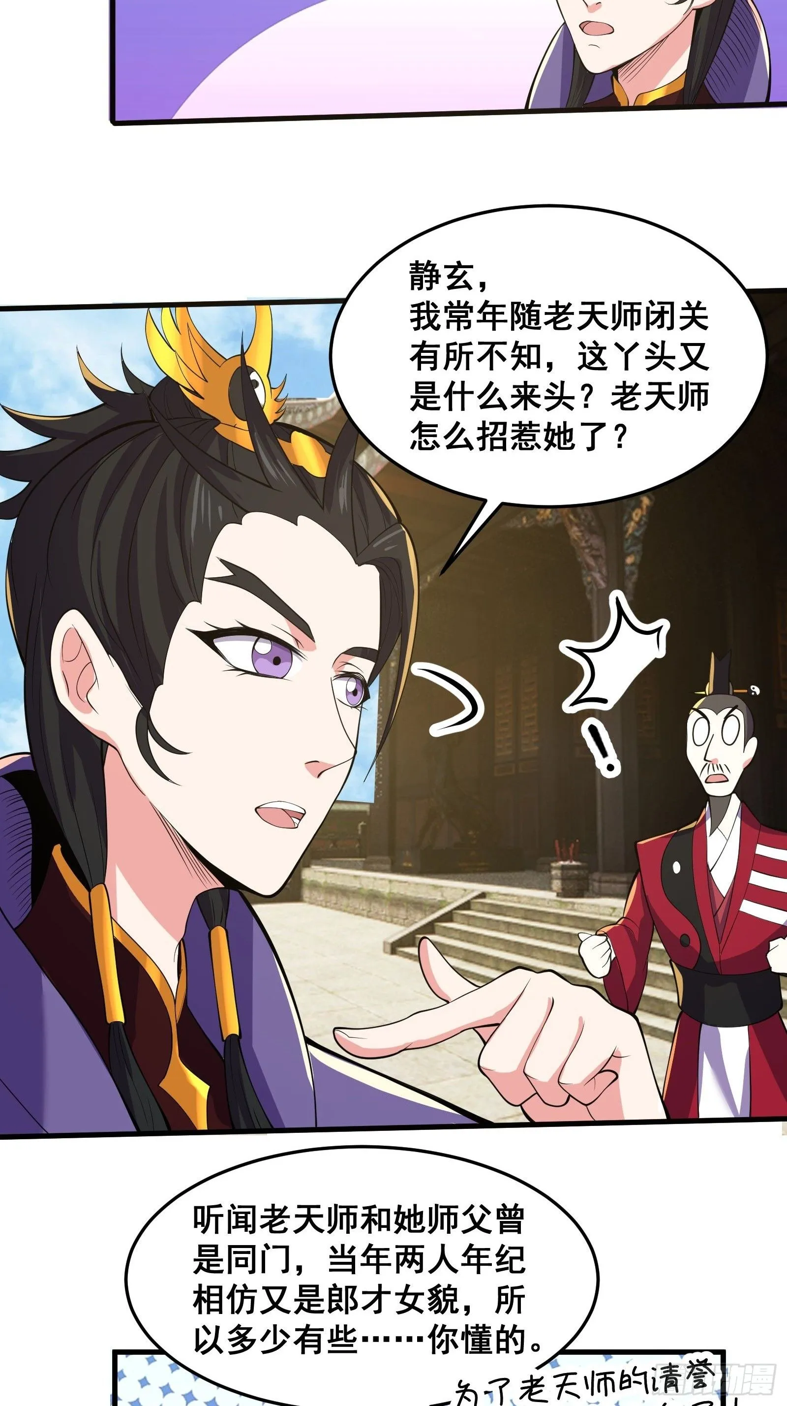 027 逼迫天师出手18