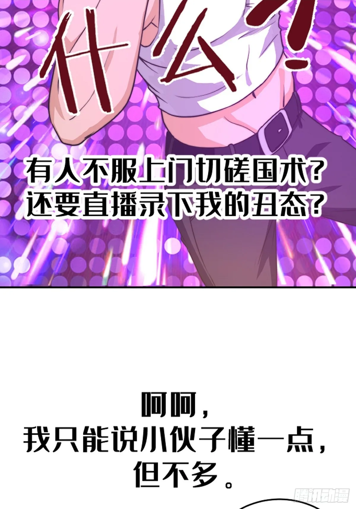 这是个正经的预告1