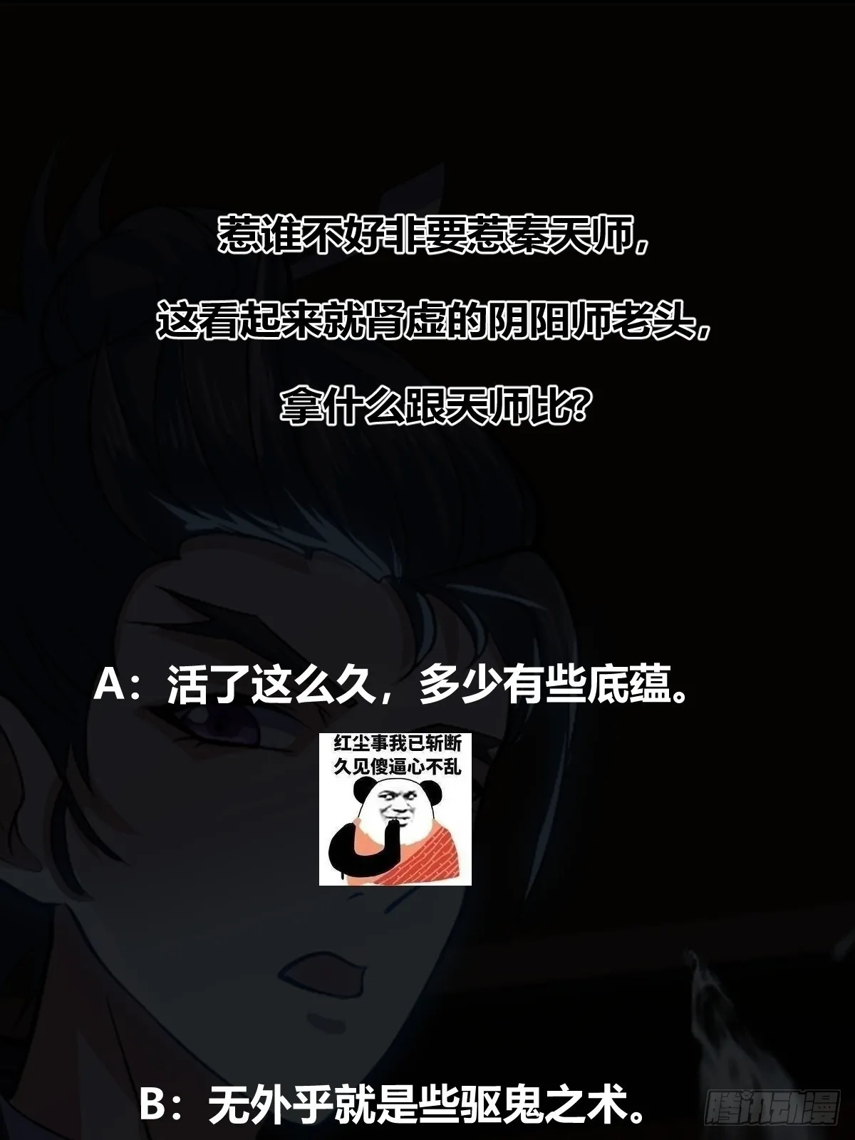 017 就凭你也敢？49
