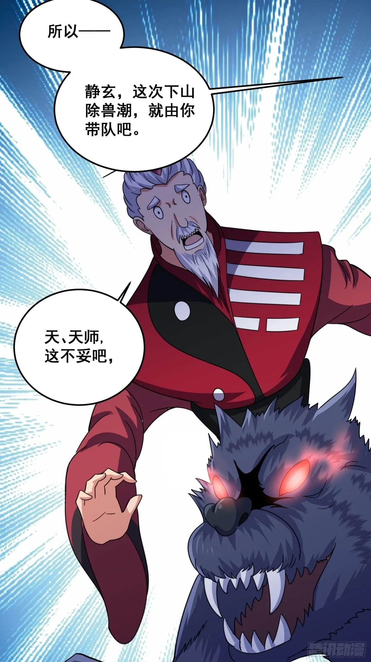 006 触发新任务！！31