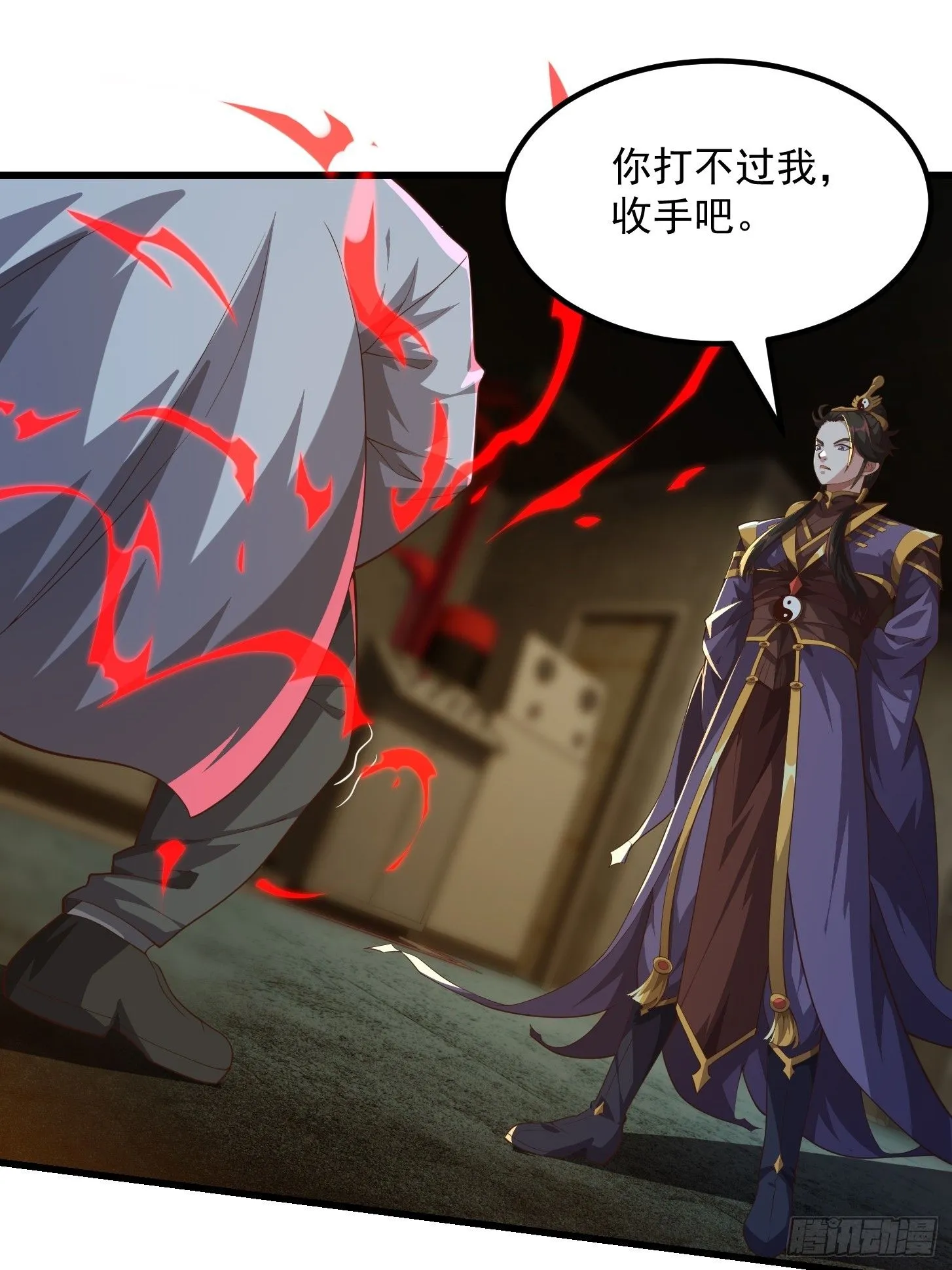 044 天师的实力总让人放心15