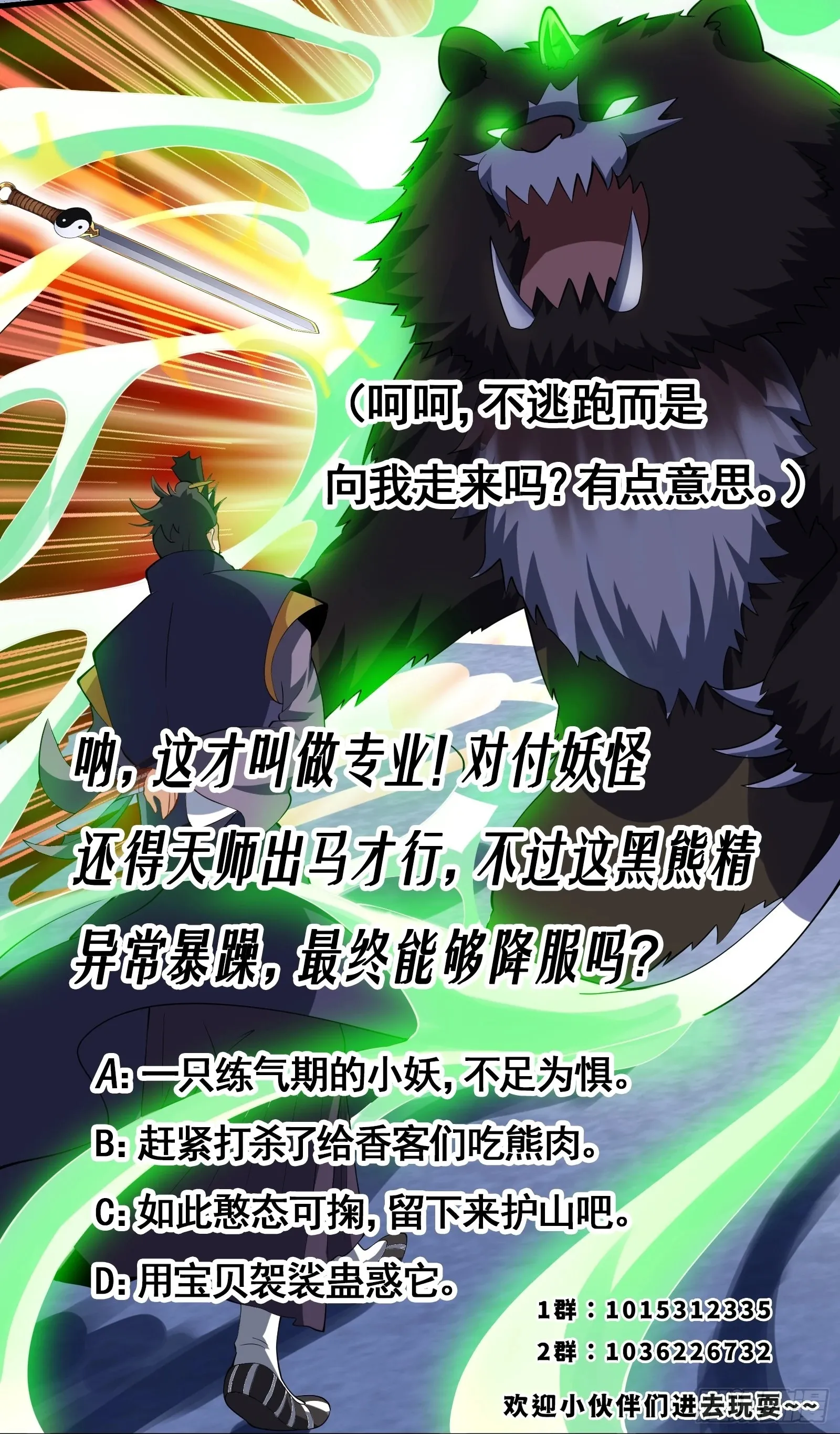009 天师符咒50