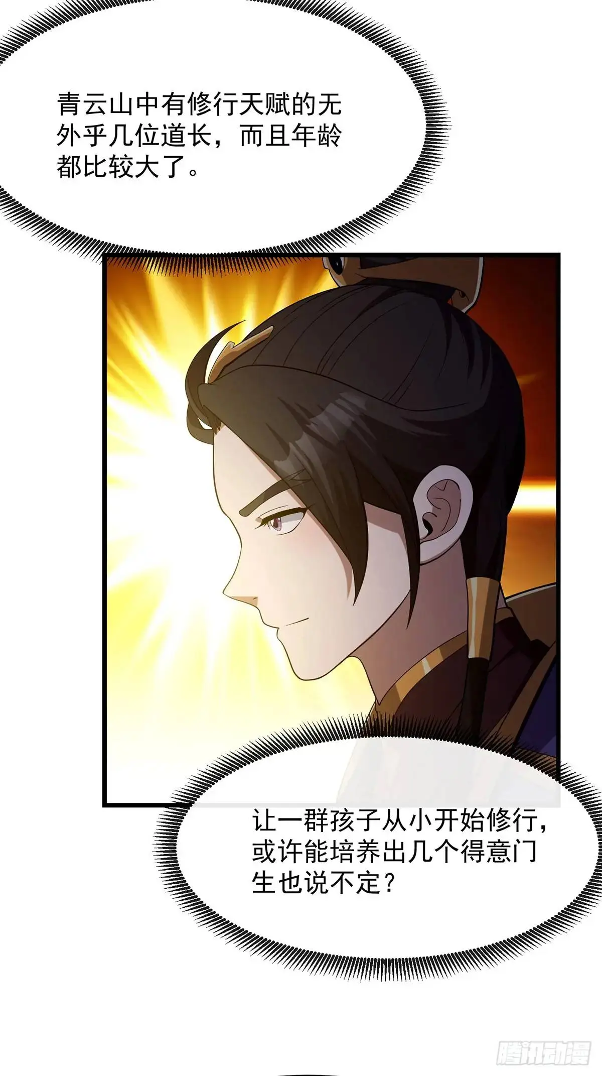 047 天师府的新客人们9