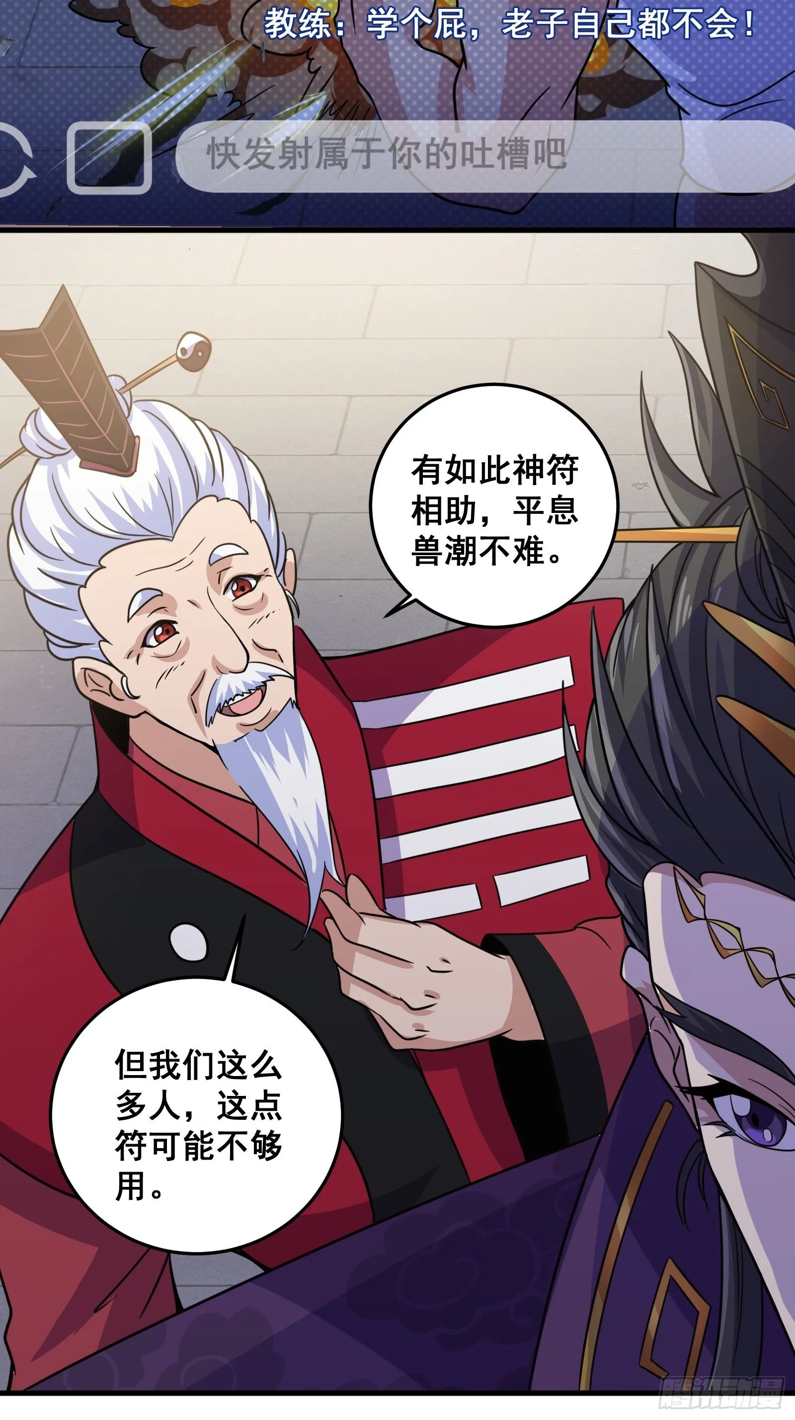 007 天师符纸真得劲儿！14