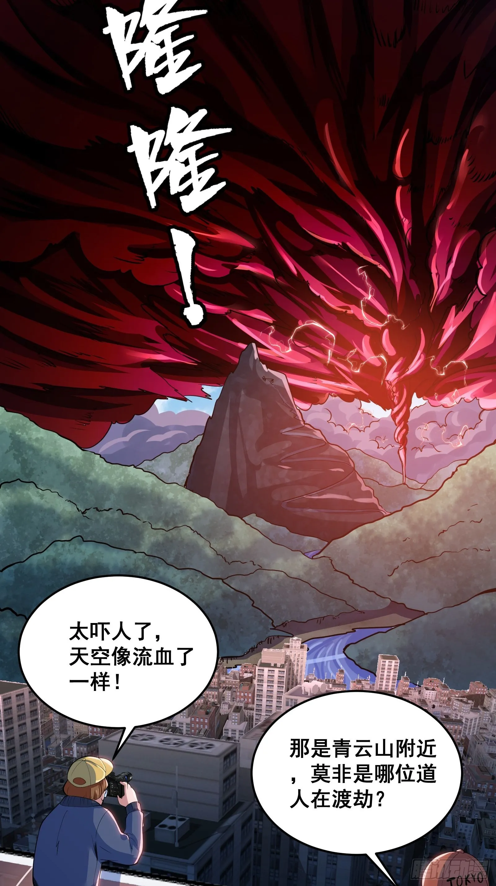011 莫非有道友在渡劫！15