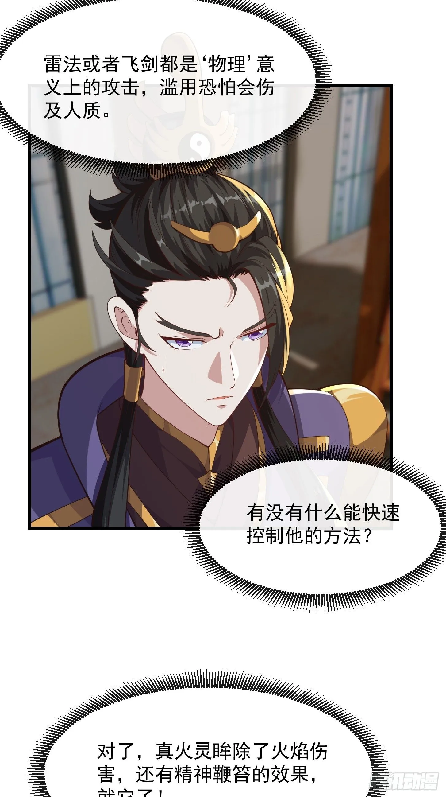 039 不对恶人客气！2