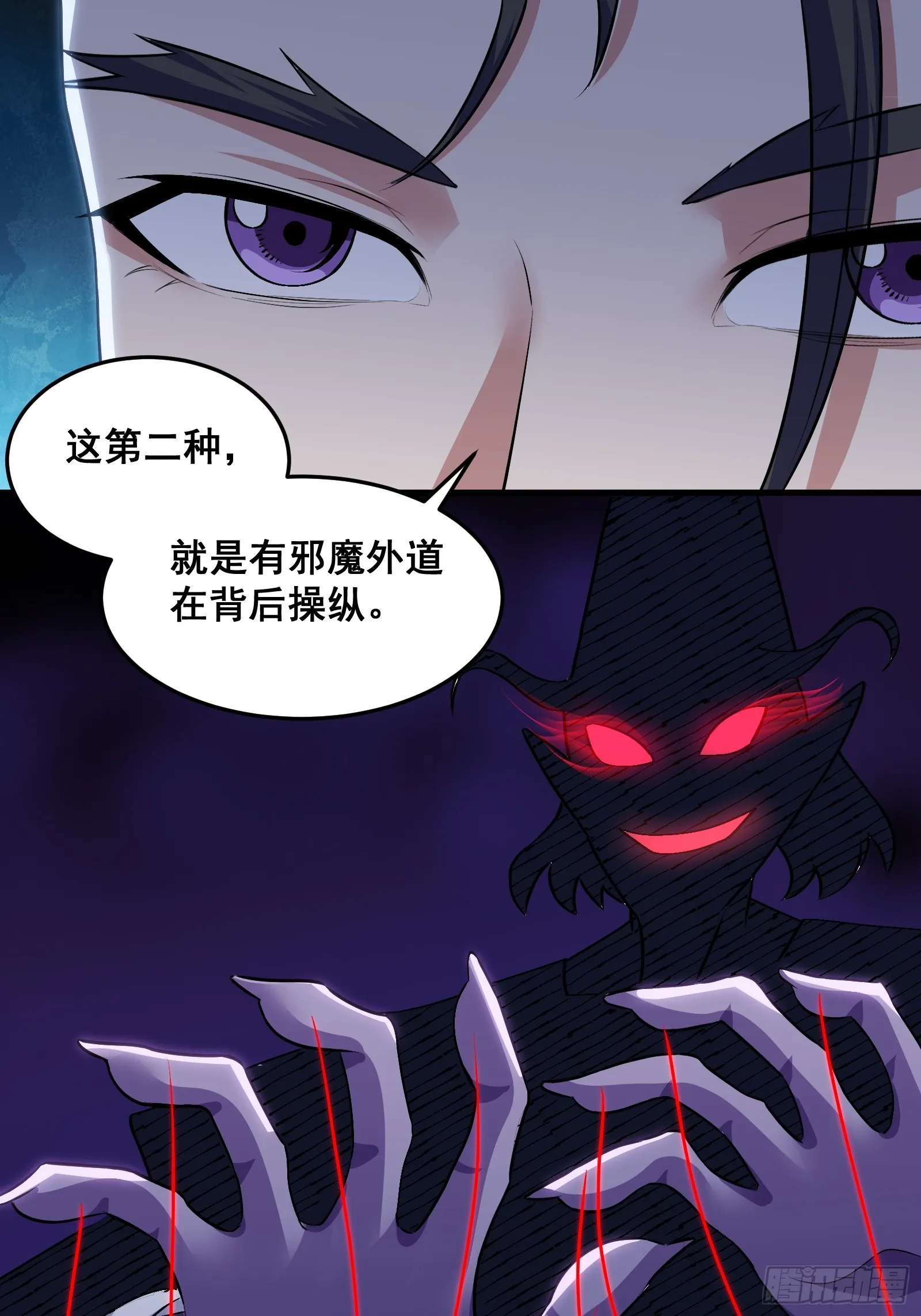 015 以道破邪法26