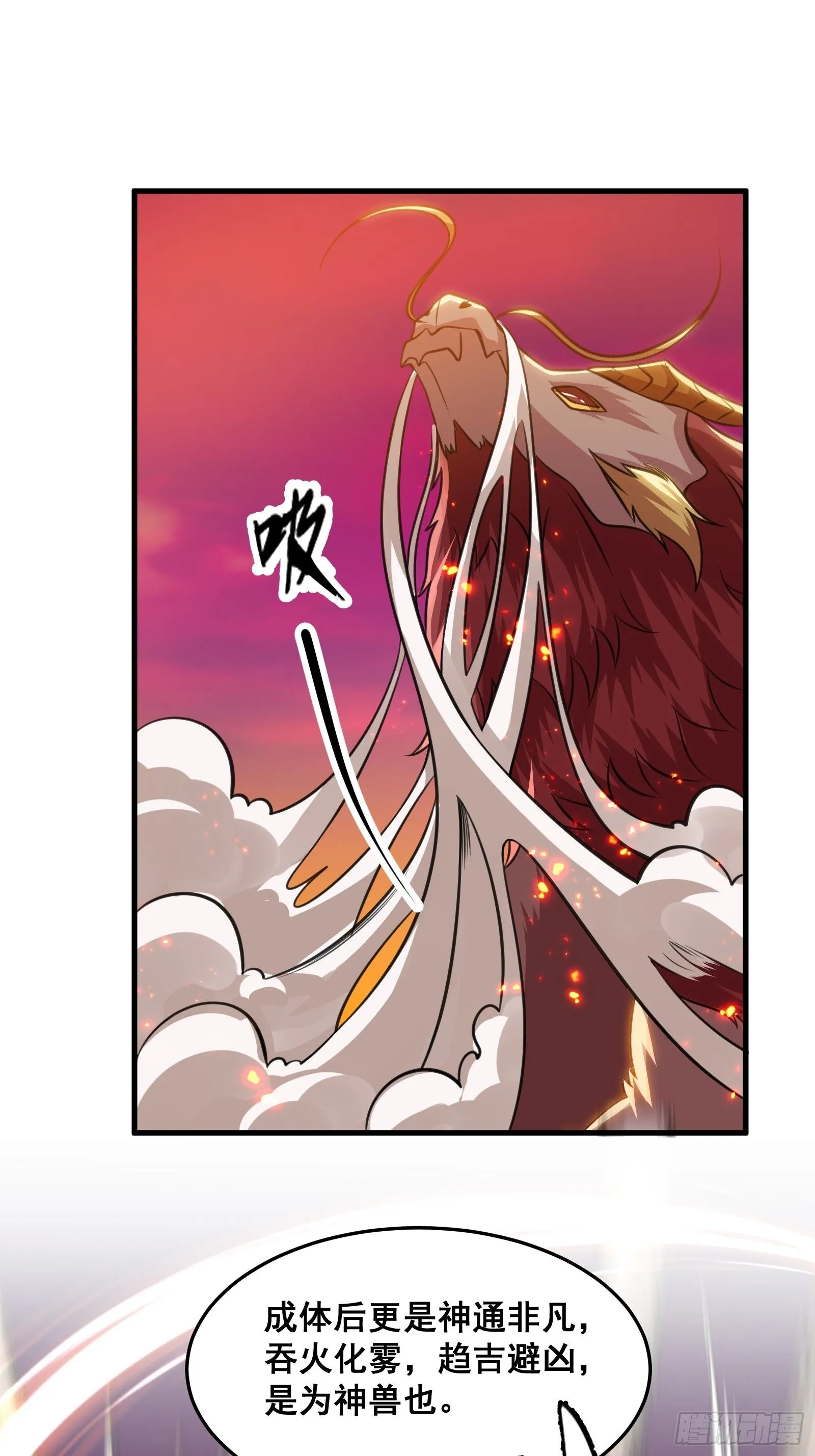025 神兽狻猊！5