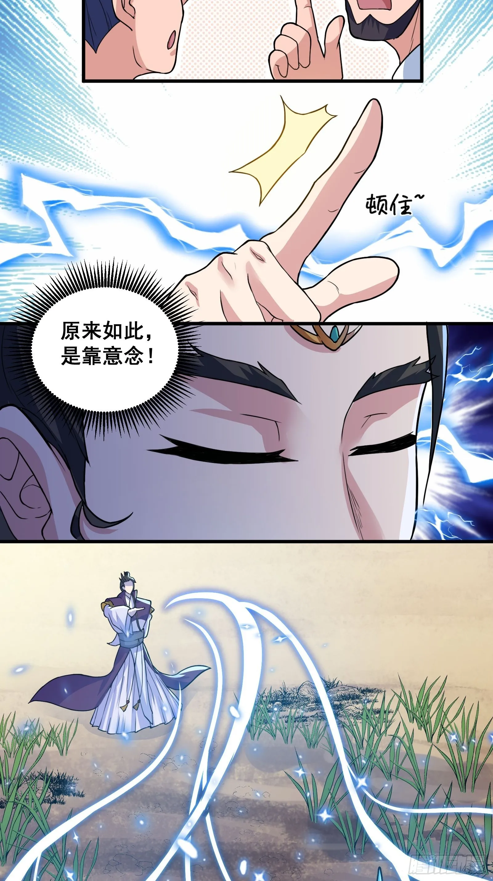 012 天师要被调查了11