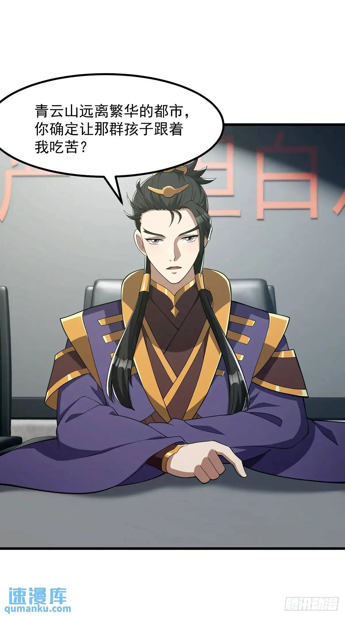 047 天师府的新客人们7