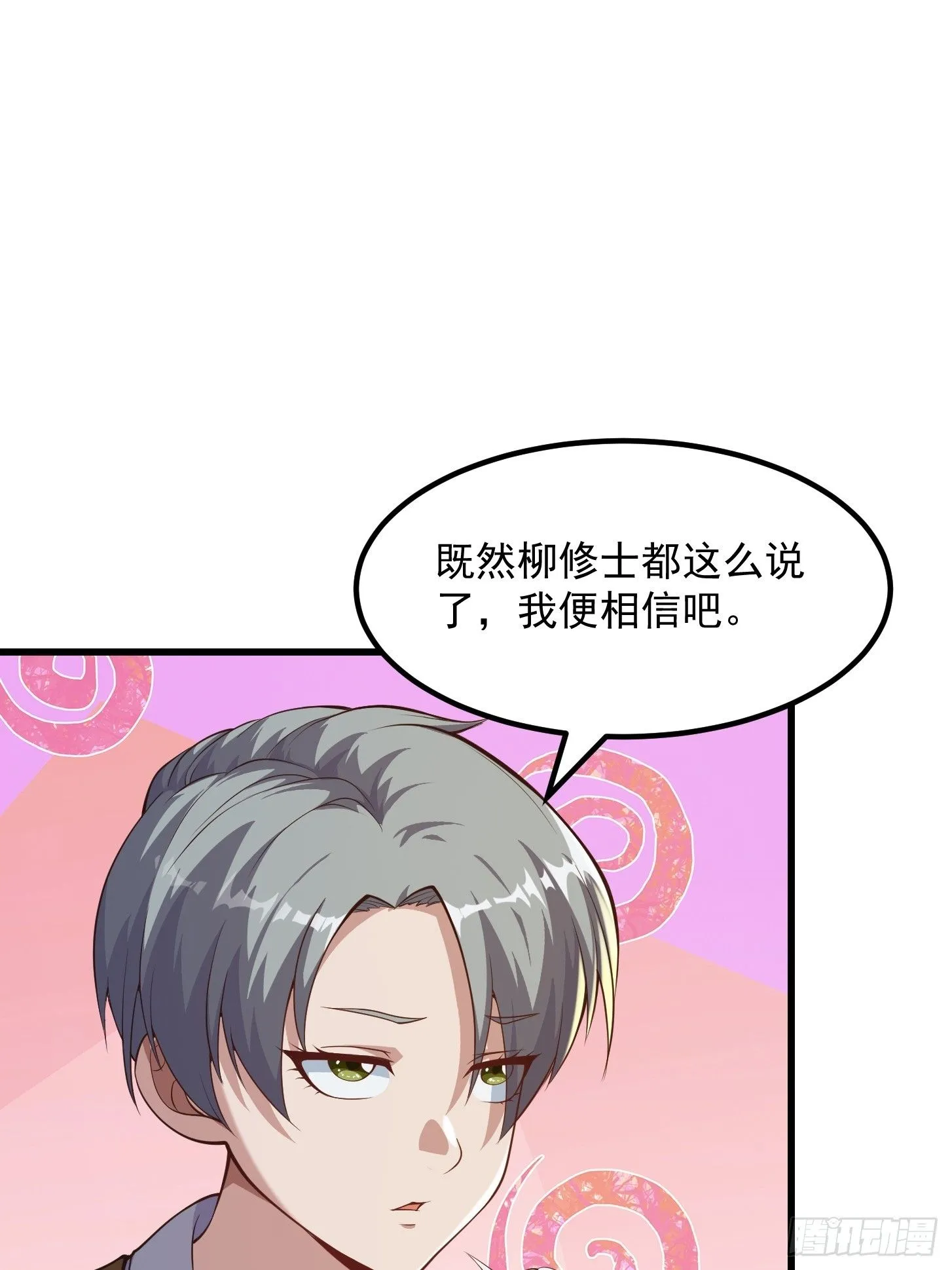 034 还得是你慧眼识珠啊12