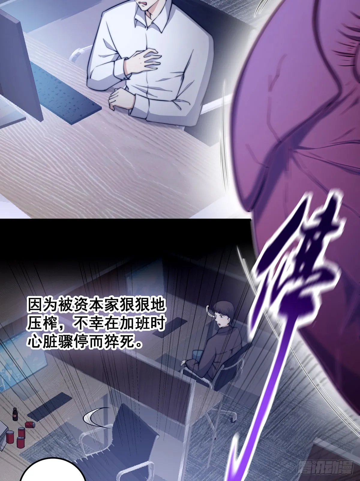 002 冒牌的紫袍天师！3