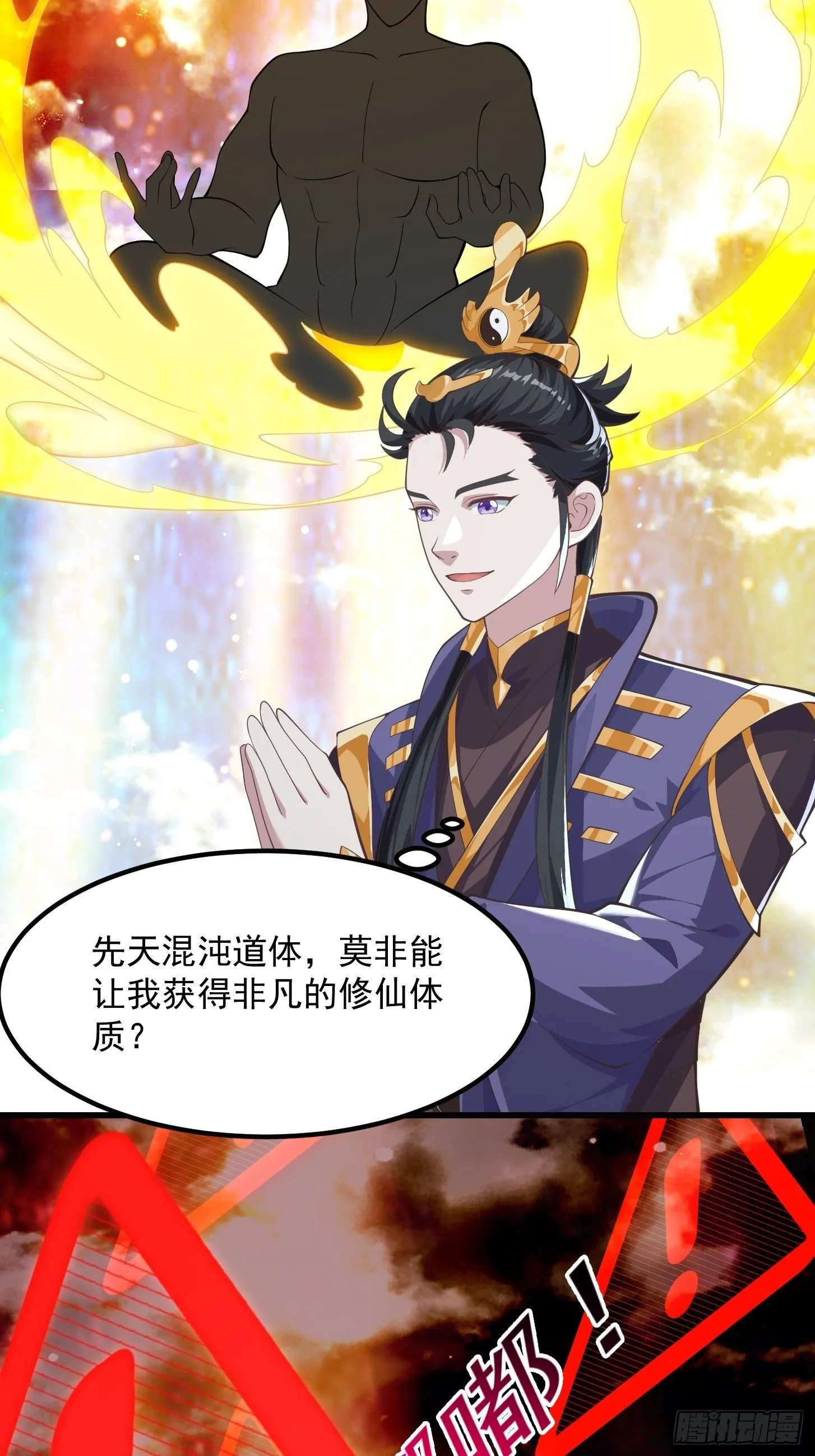 036 红色的警报！35