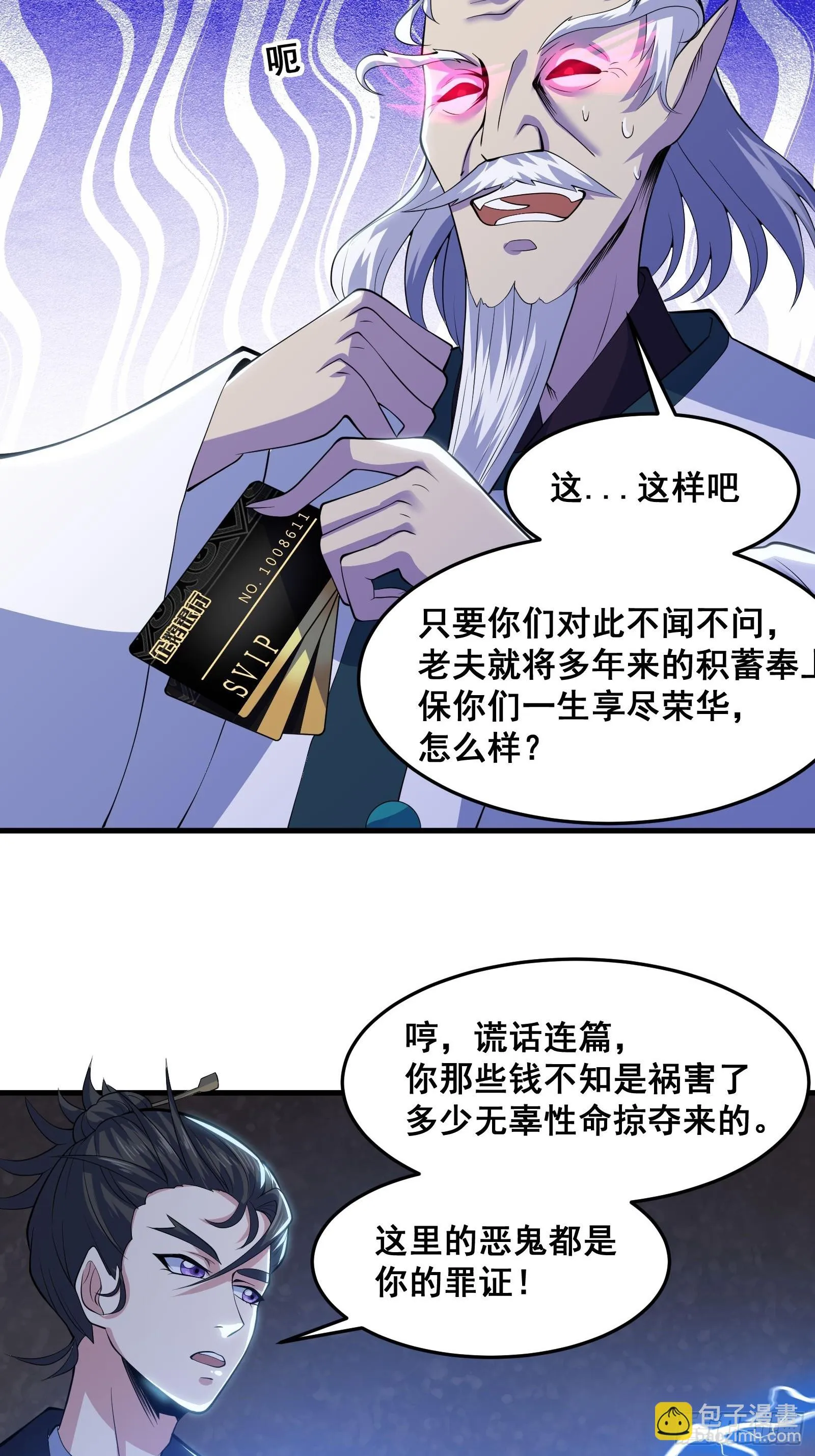 017 就凭你也敢？12