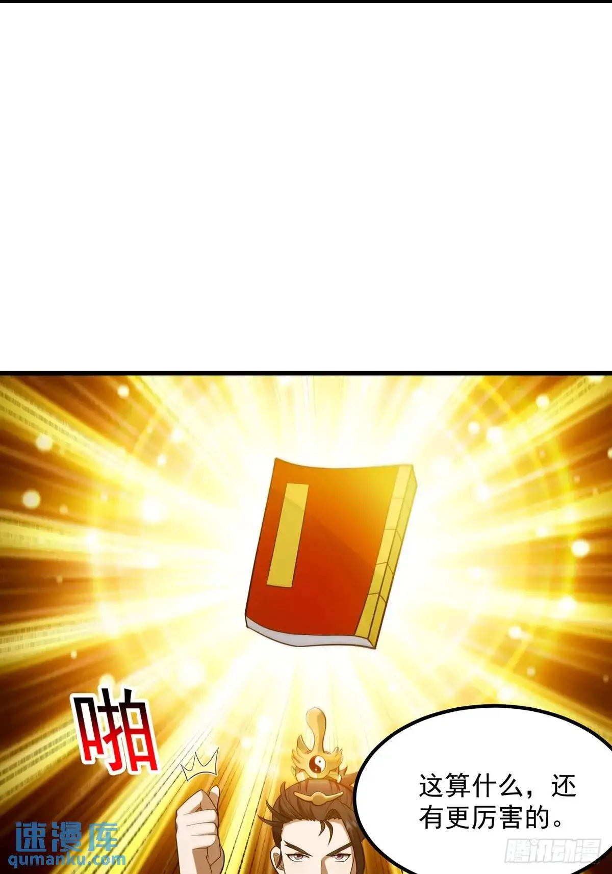 050 鬼修出了大问题17