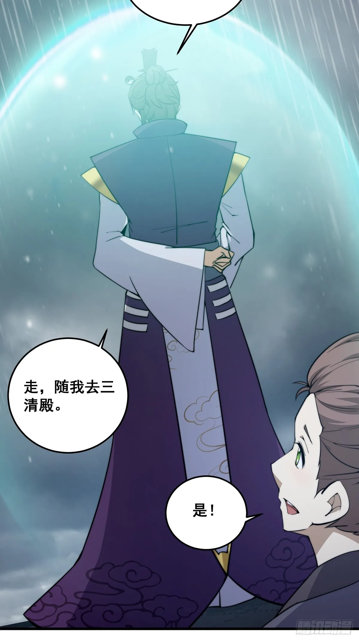002 冒牌的紫袍天师！26